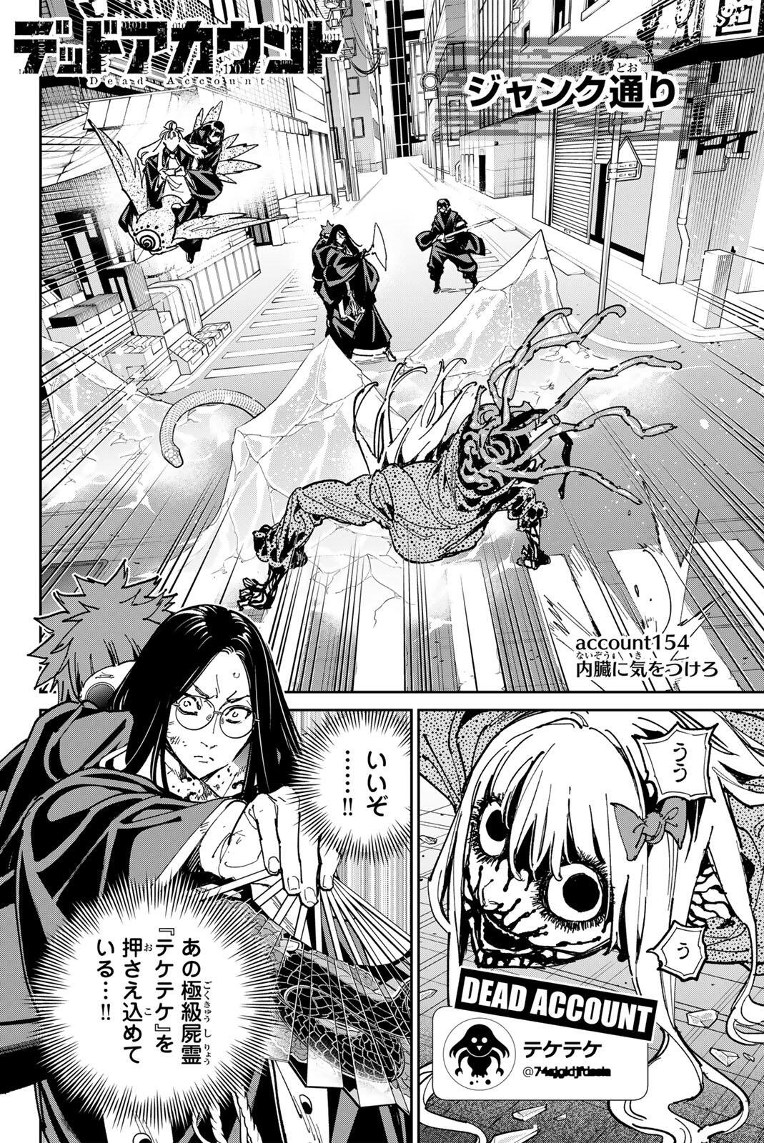 DEAD ACCOUNT Chap 154 - Pic 2