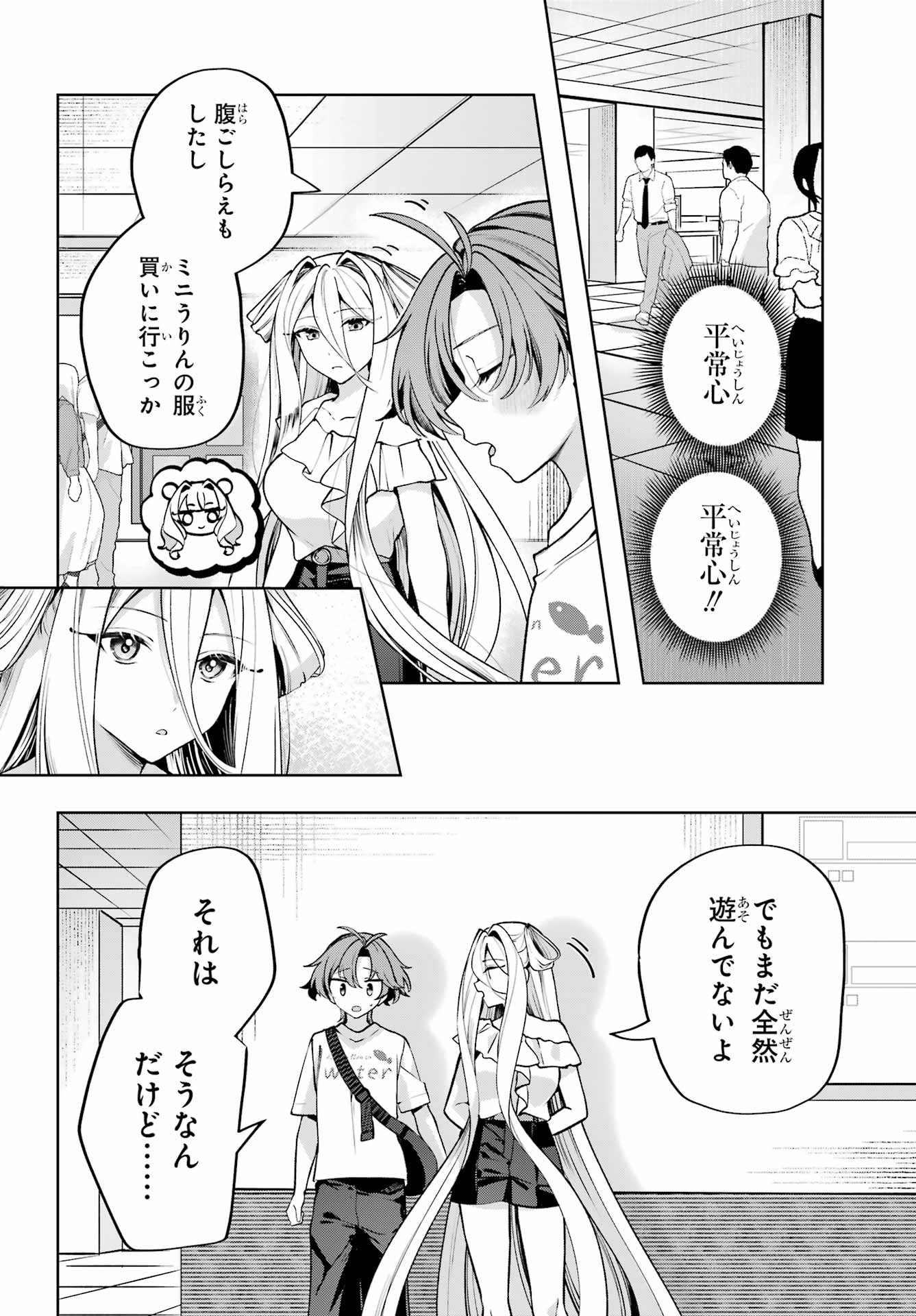 KIMI TO SUMITAI UNDINE Chap 5 - Pic 6