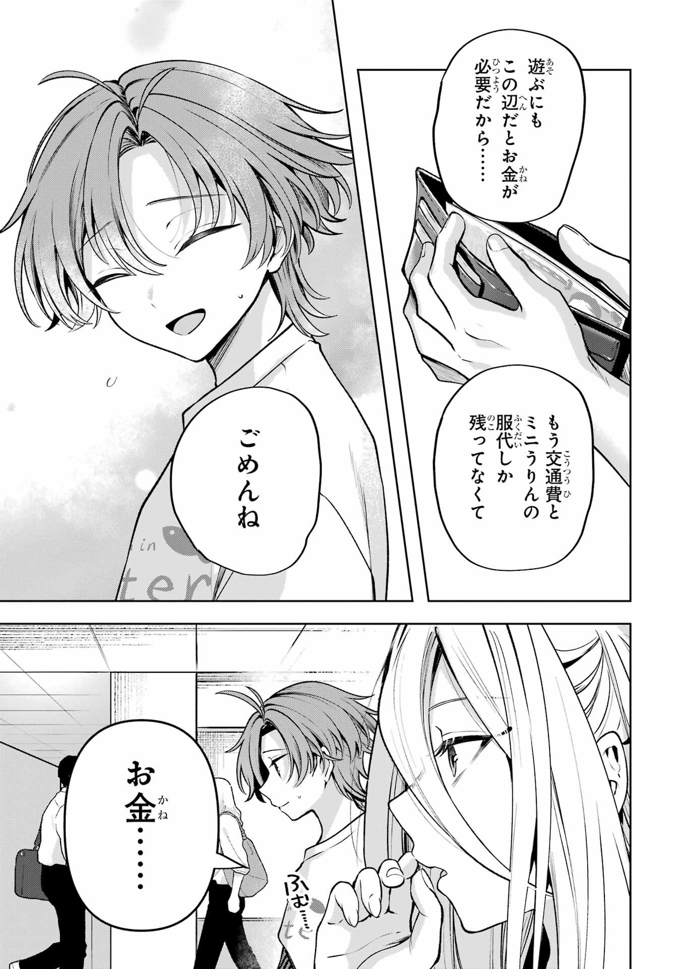KIMI TO SUMITAI UNDINE Chap 5 - Pic 7