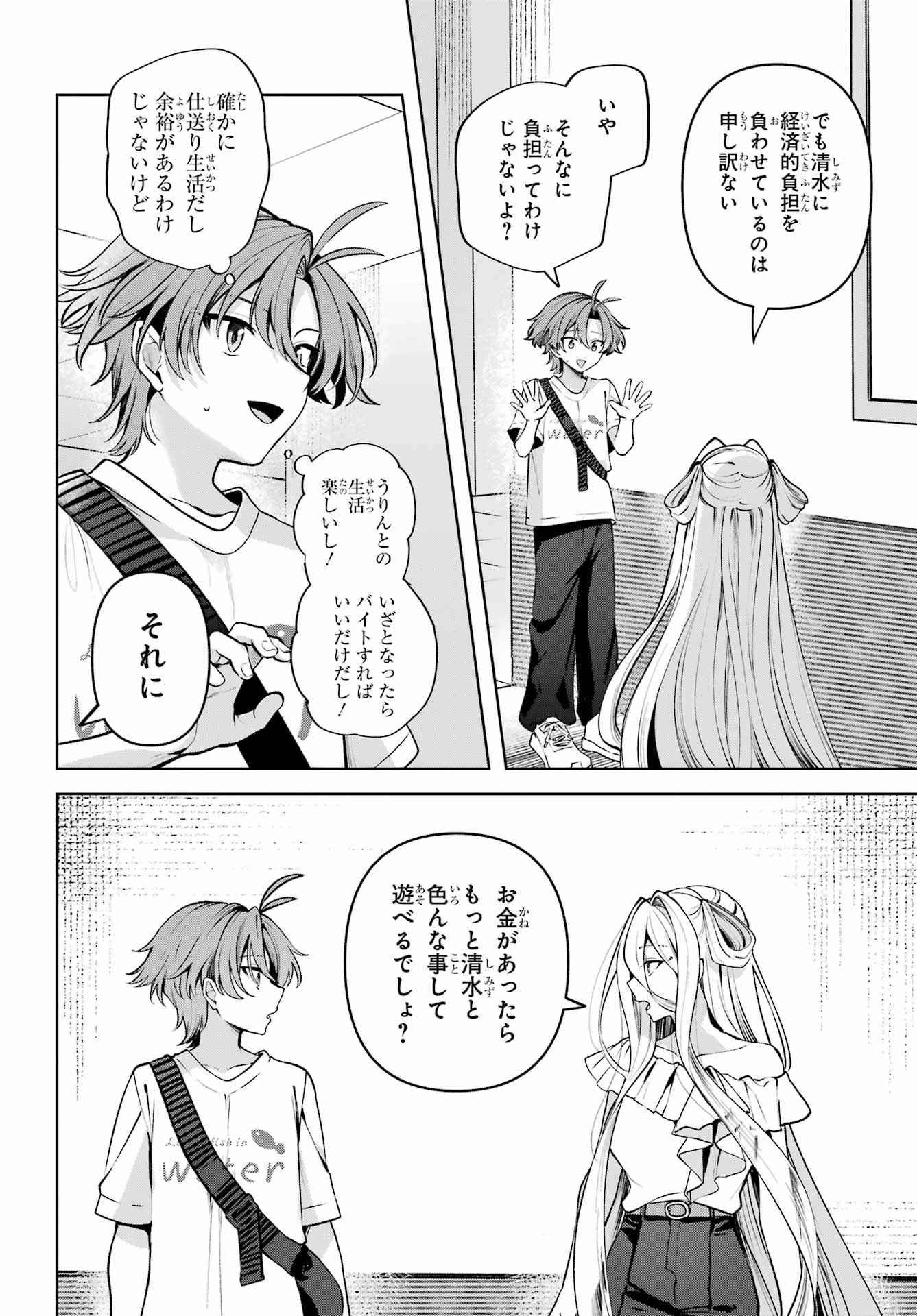 KIMI TO SUMITAI UNDINE Chap 5 - Pic 10