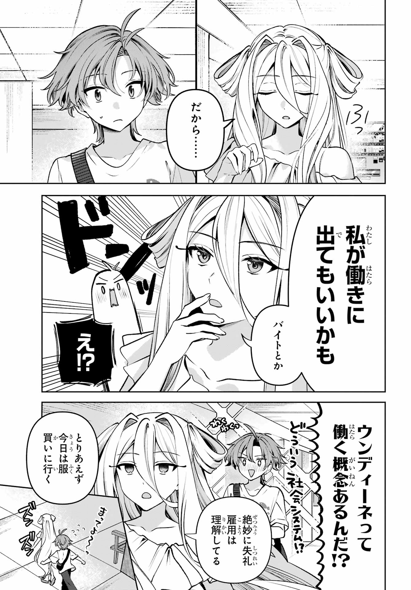 KIMI TO SUMITAI UNDINE Chap 5 - Pic 11