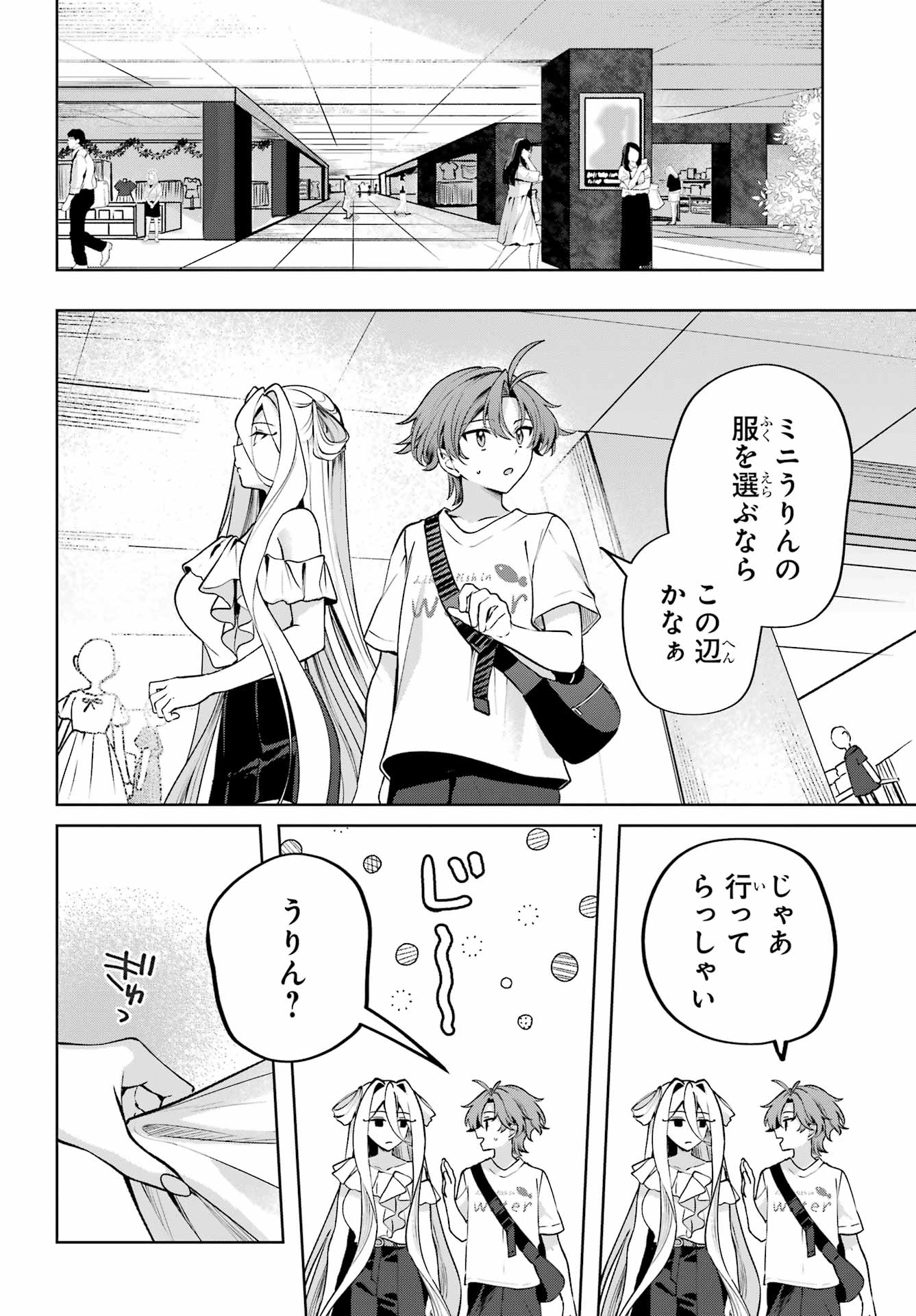 KIMI TO SUMITAI UNDINE Chap 5 - Pic 12