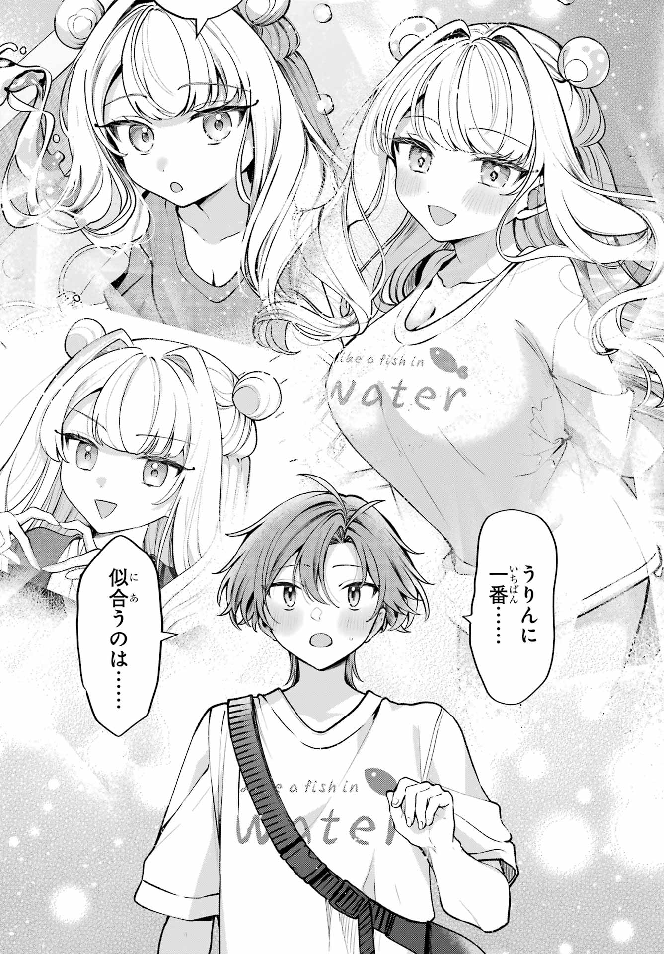 KIMI TO SUMITAI UNDINE Chap 5 - Pic 18