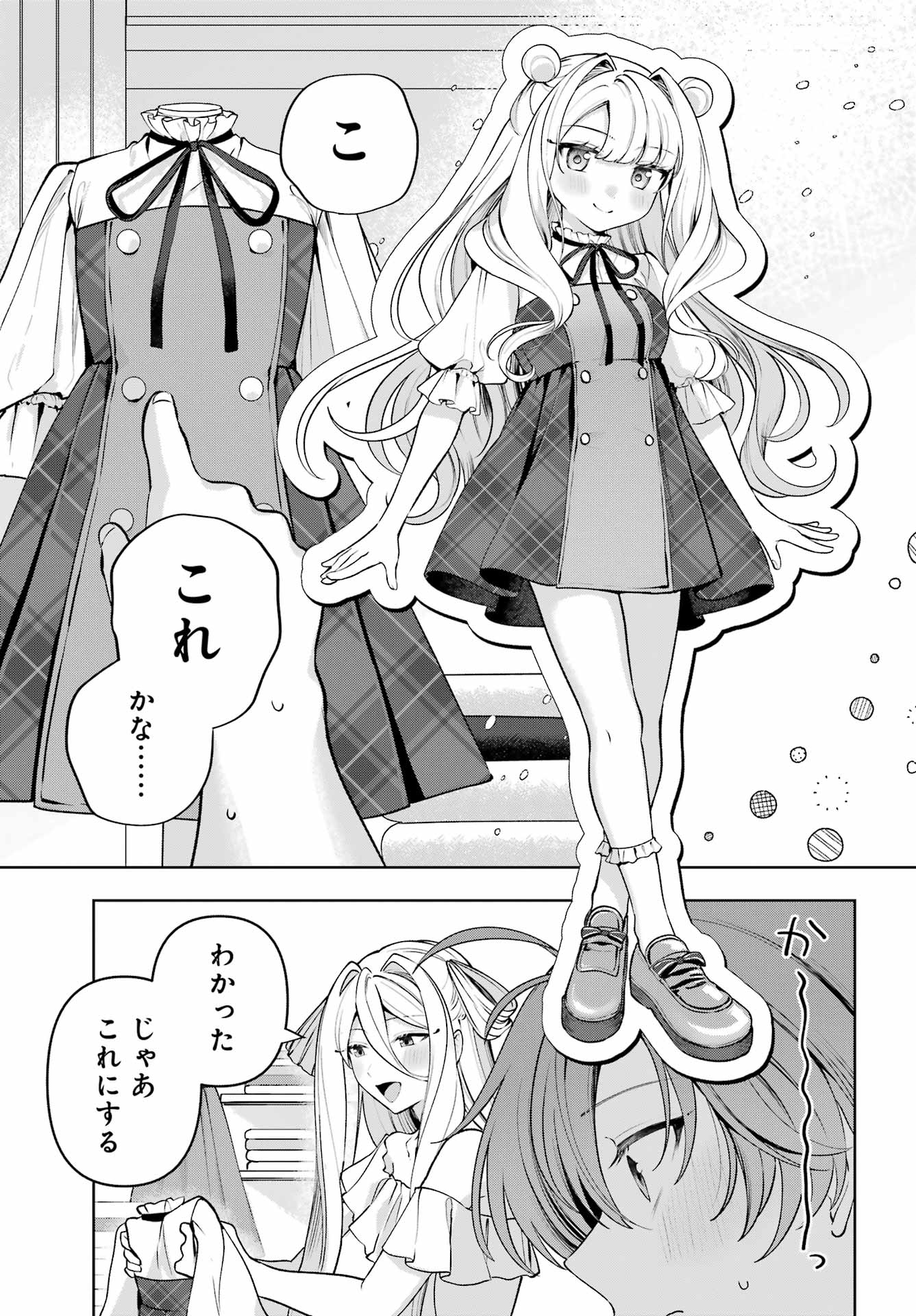 KIMI TO SUMITAI UNDINE Chap 5 - Pic 19