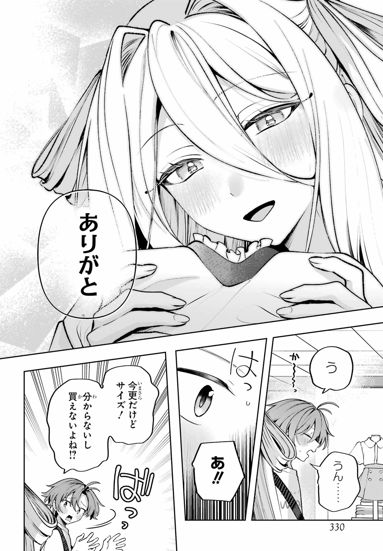 KIMI TO SUMITAI UNDINE Chap 5 - Pic 20