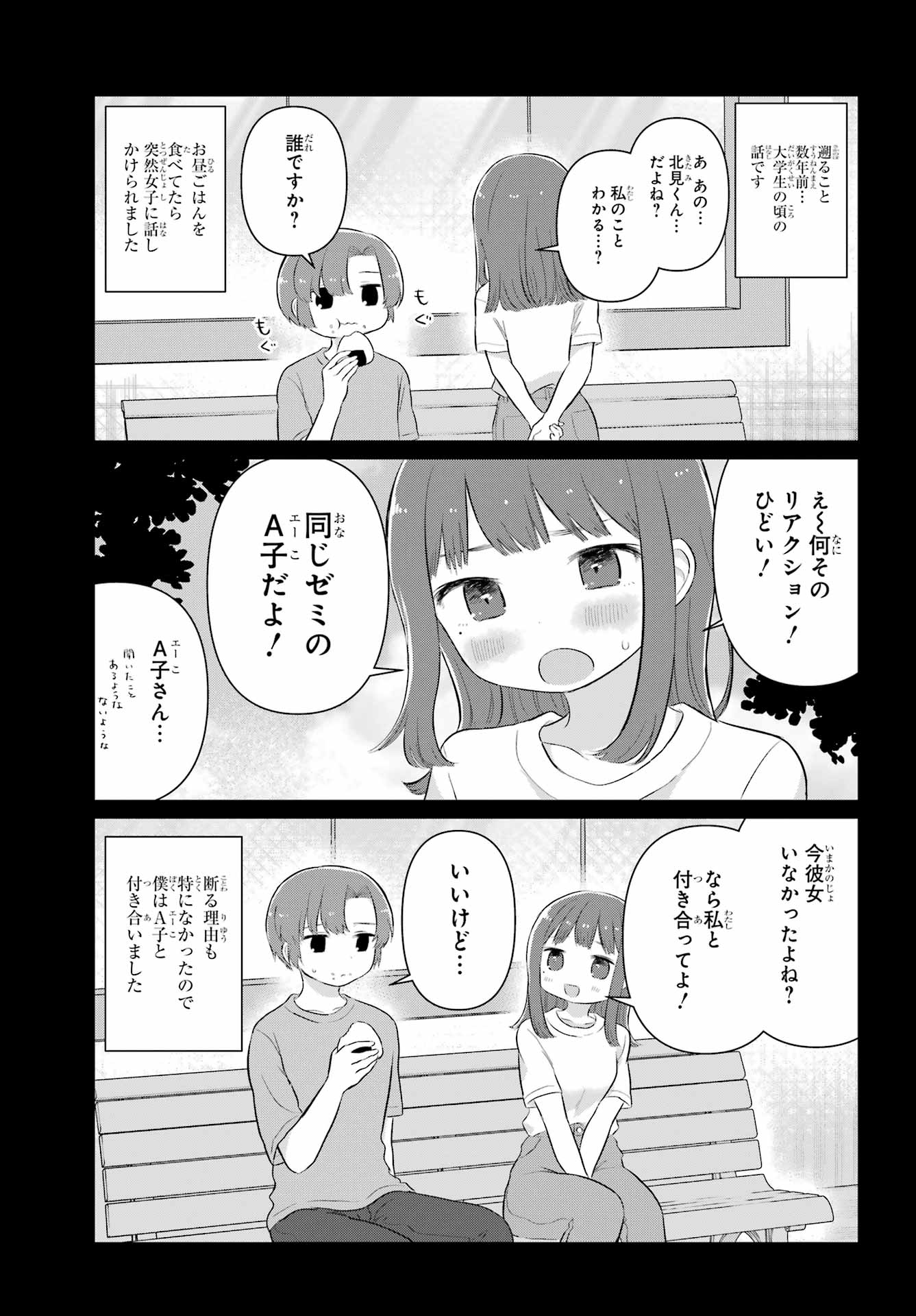 EL SENSEI TO HENSYUKUN Chap 7 - Pic 7