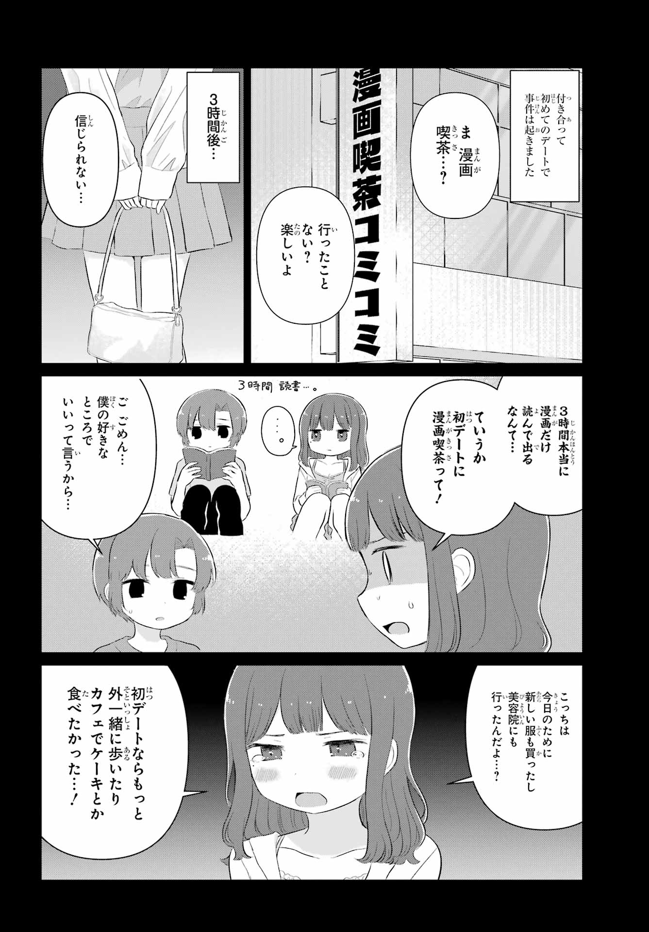EL SENSEI TO HENSYUKUN Chap 7 - Pic 8