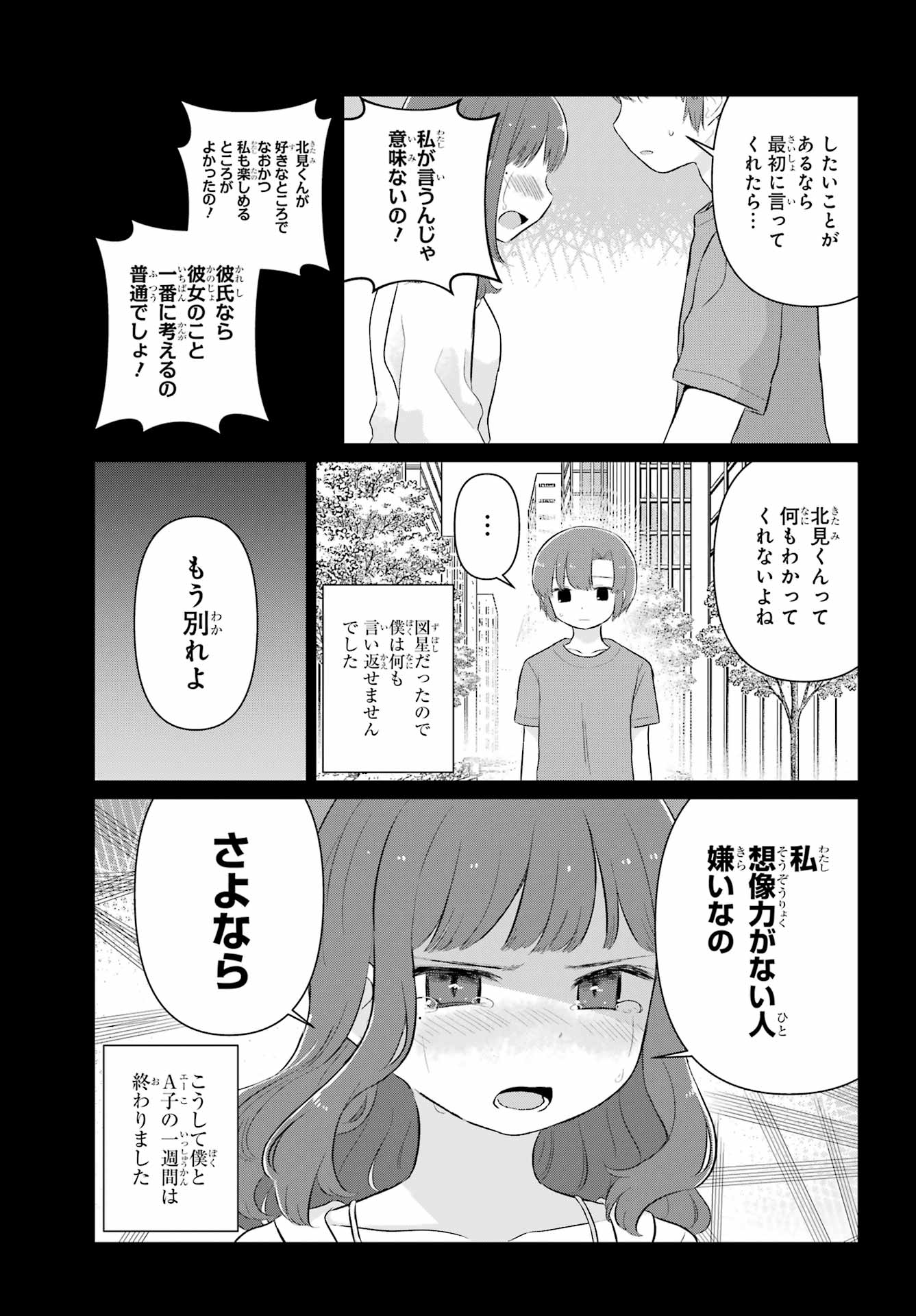 EL SENSEI TO HENSYUKUN Chap 7 - Pic 9