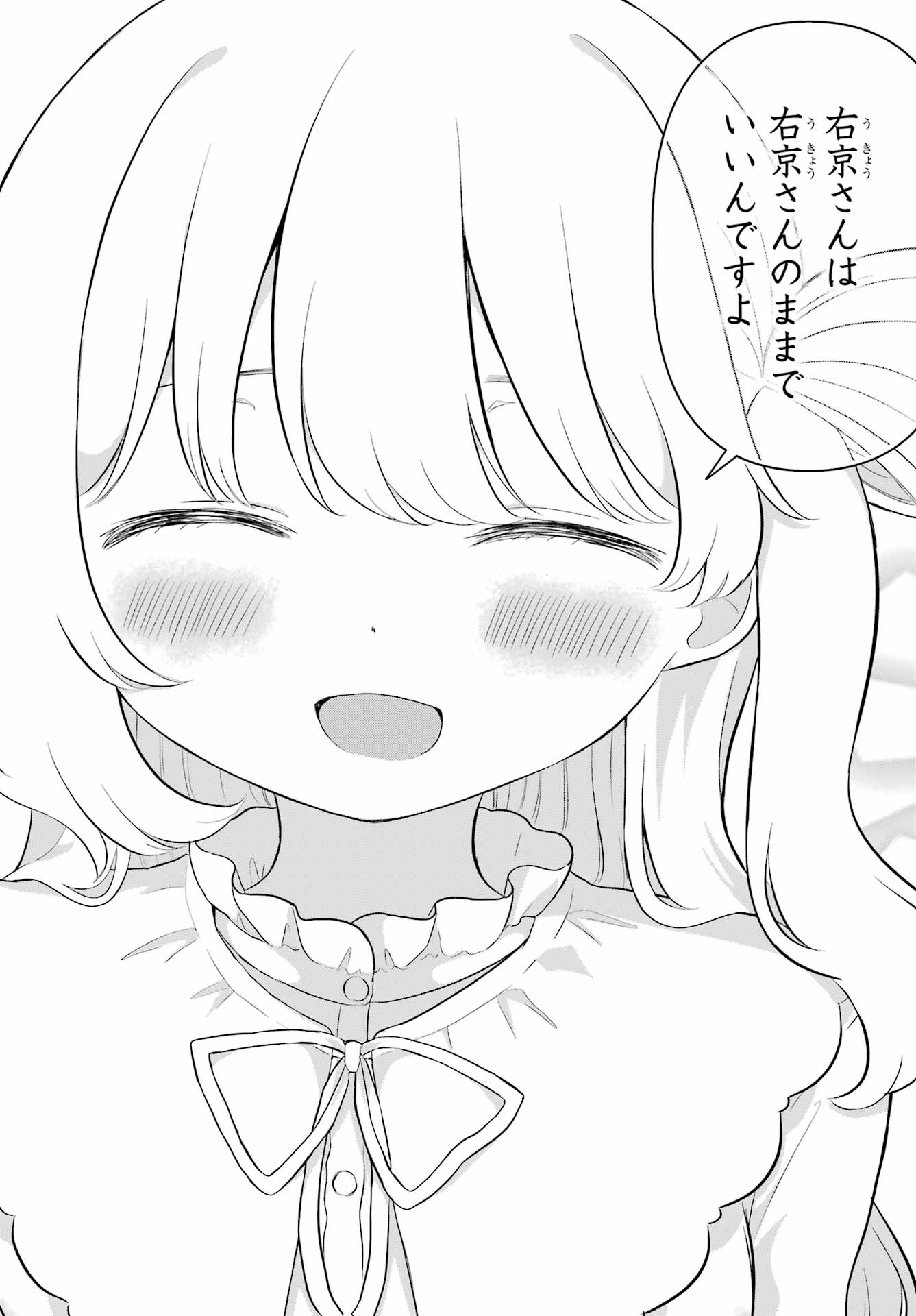 EL SENSEI TO HENSYUKUN Chap 7 - Pic 12