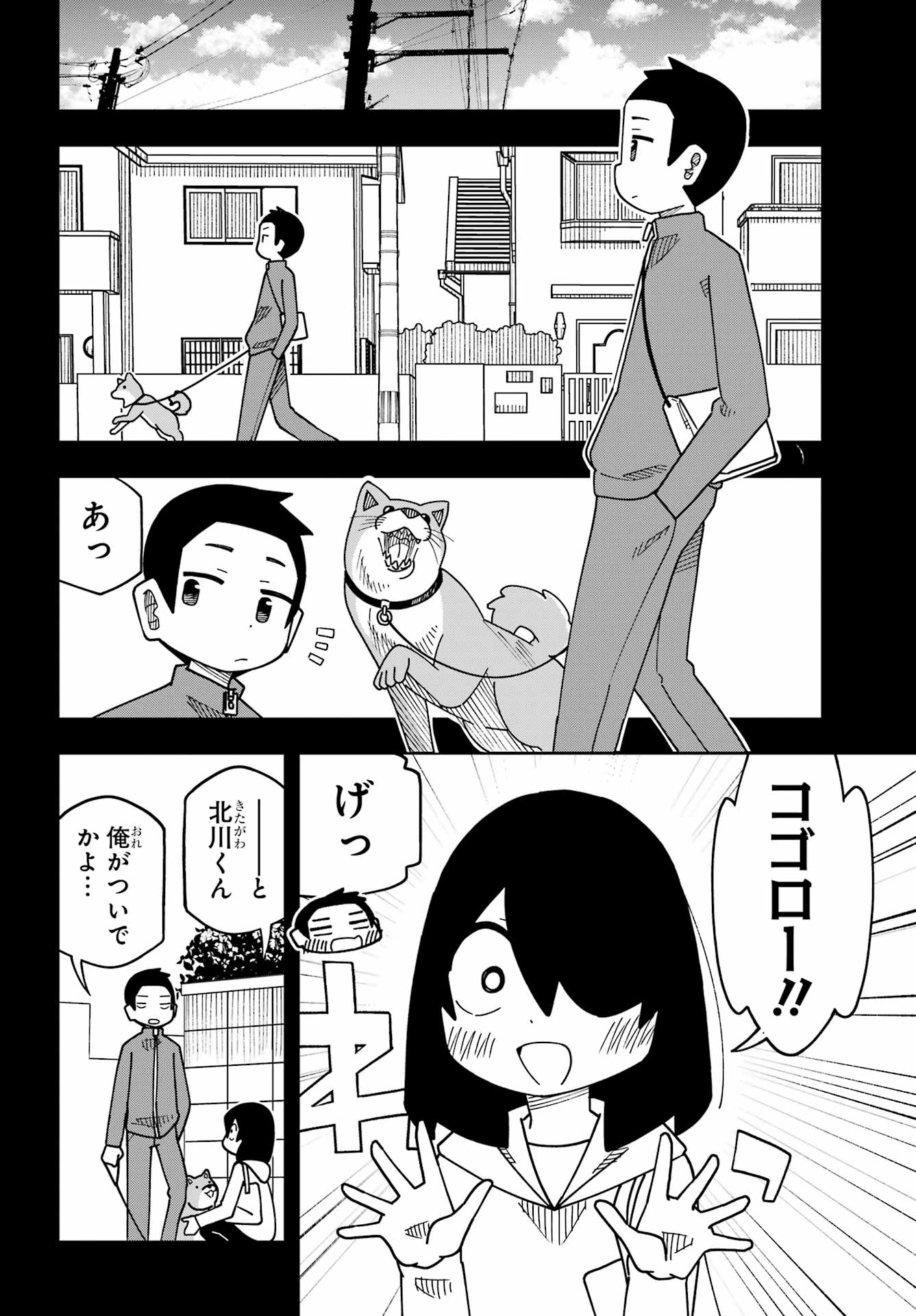 JIJYOU WO SHIRANAI TENKOUSEI GA GUIGUI KURU Chap 78 - Pic 2