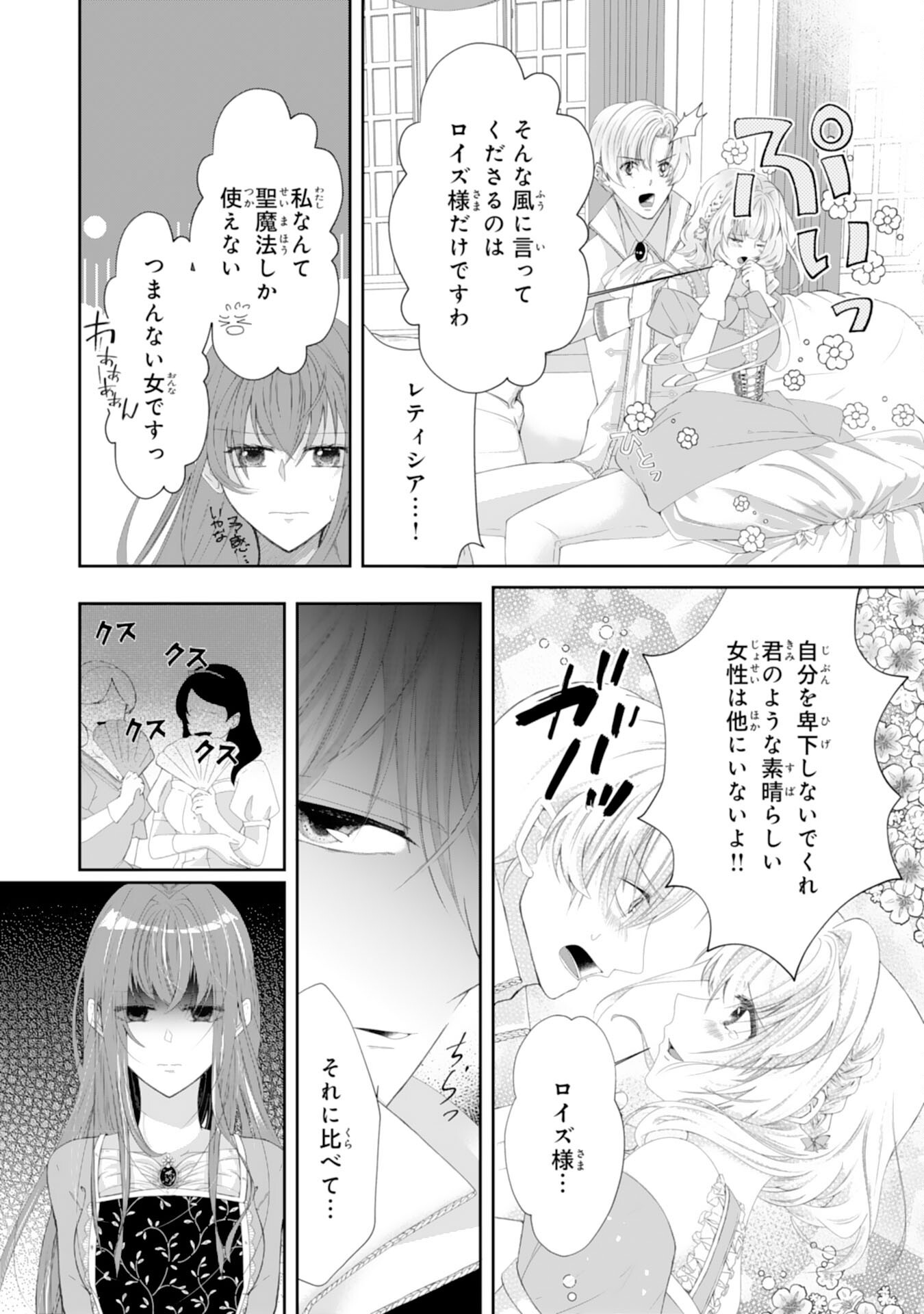 MUNONA ANE TO TSUIHO SHITE MO KEKKODESUGA, KOKAI SHINAIDEKUDASAI NE? Chap 1 - Pic 5