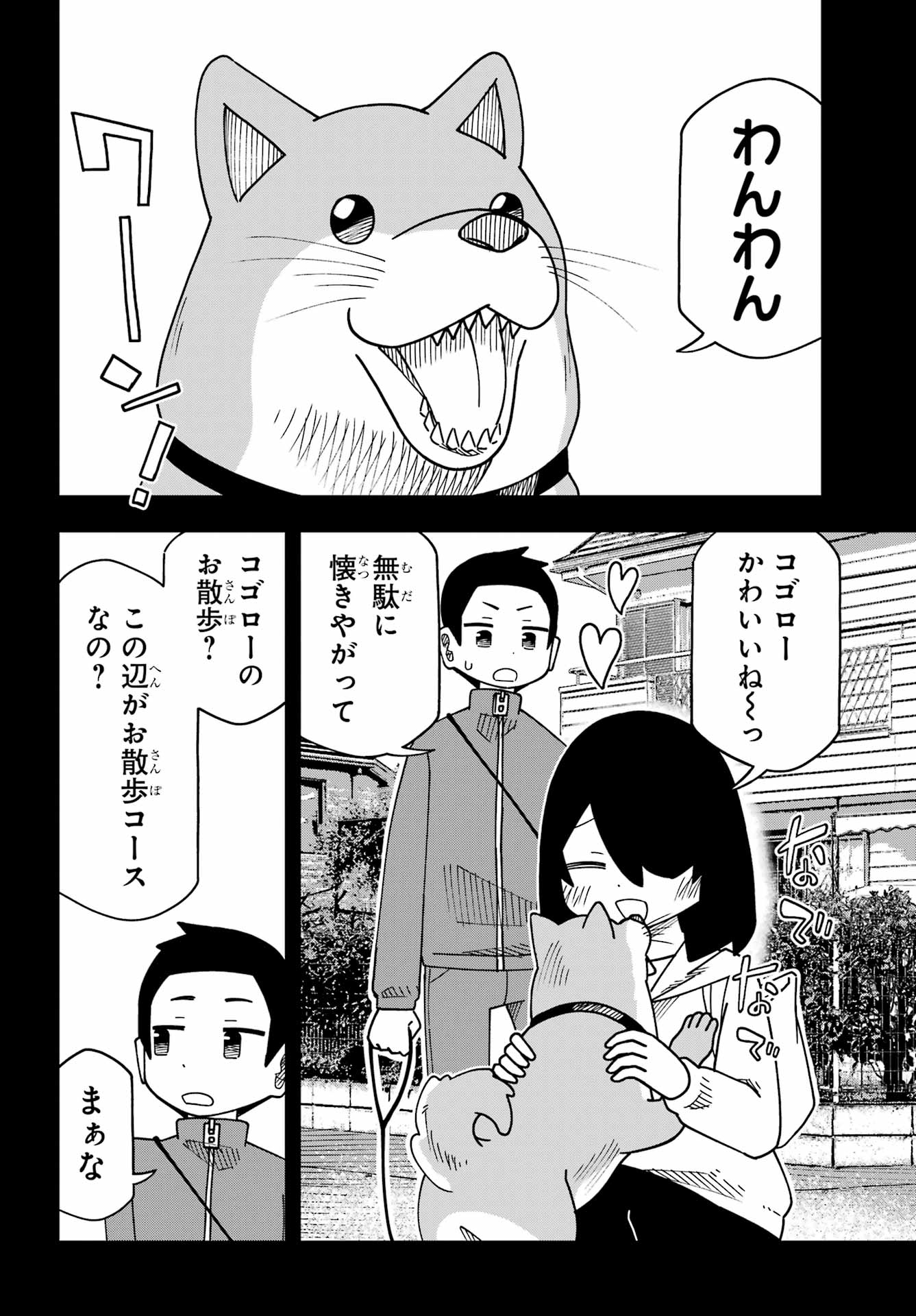 JIJYOU WO SHIRANAI TENKOUSEI GA GUIGUI KURU Chap 78 - Pic 4