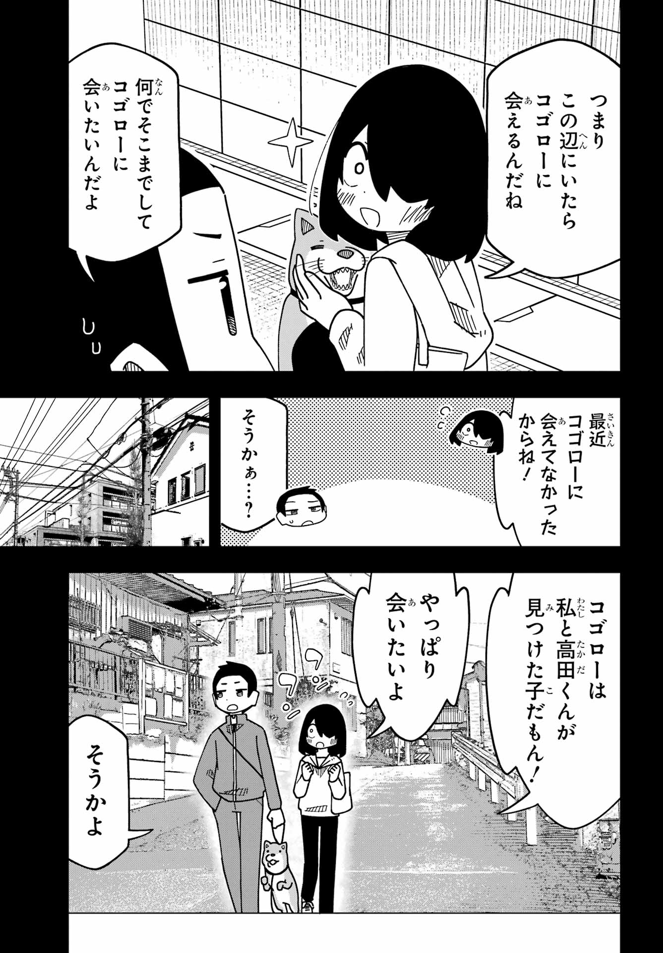JIJYOU WO SHIRANAI TENKOUSEI GA GUIGUI KURU Chap 78 - Pic 5