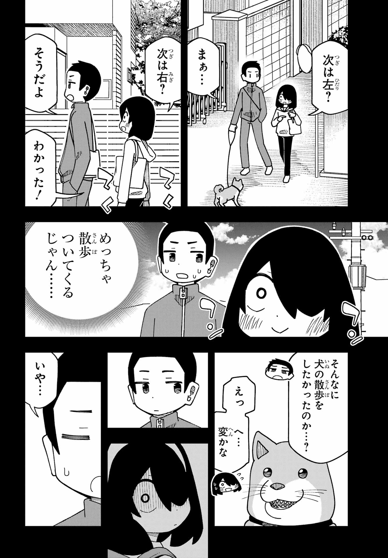 JIJYOU WO SHIRANAI TENKOUSEI GA GUIGUI KURU Chap 78 - Pic 6