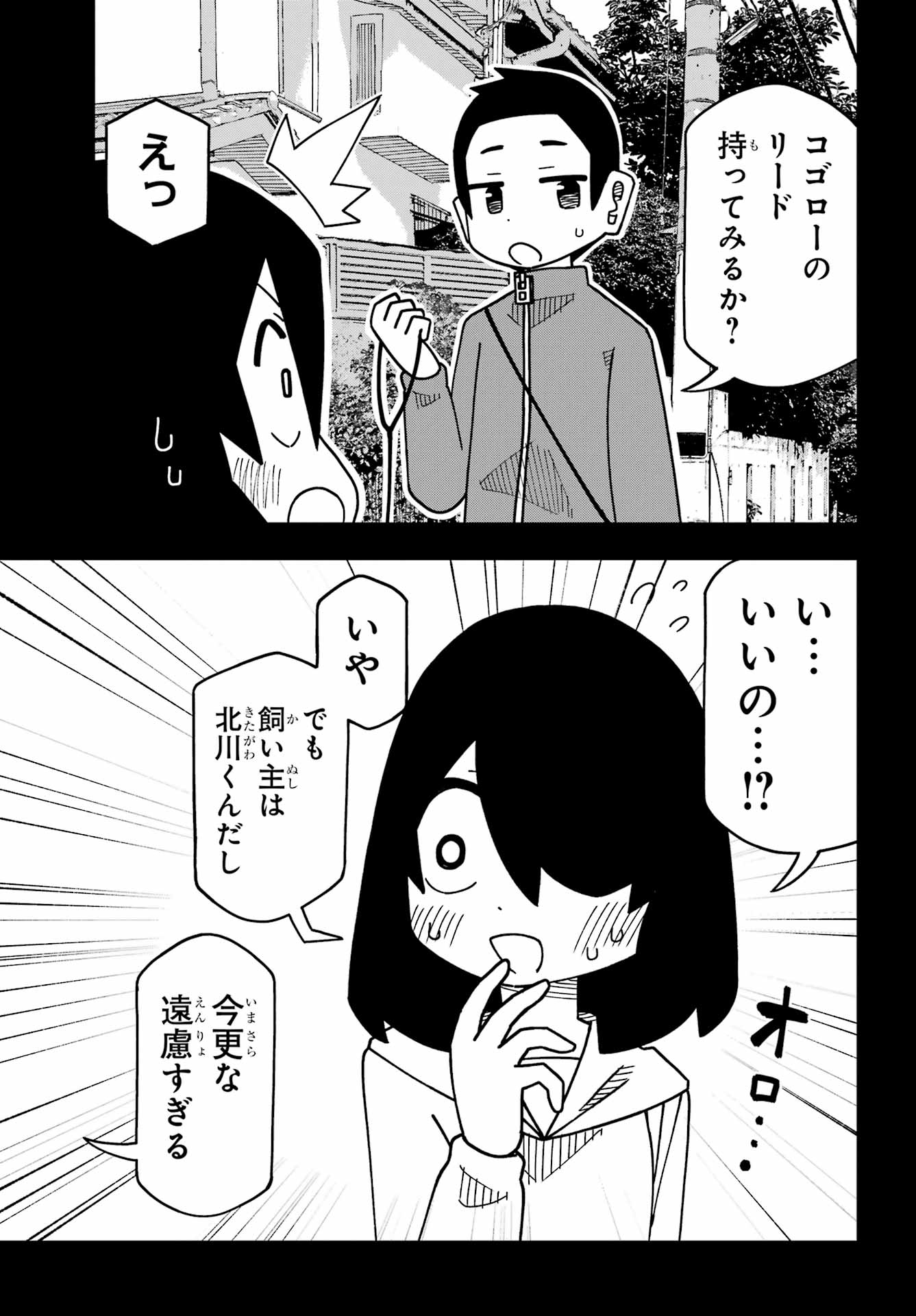 JIJYOU WO SHIRANAI TENKOUSEI GA GUIGUI KURU Chap 78 - Pic 7