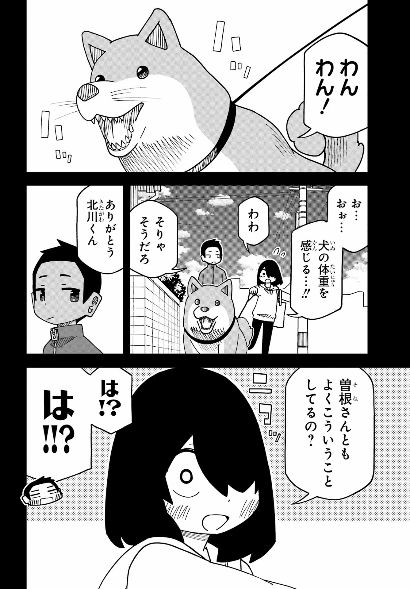 JIJYOU WO SHIRANAI TENKOUSEI GA GUIGUI KURU Chap 78 - Pic 8