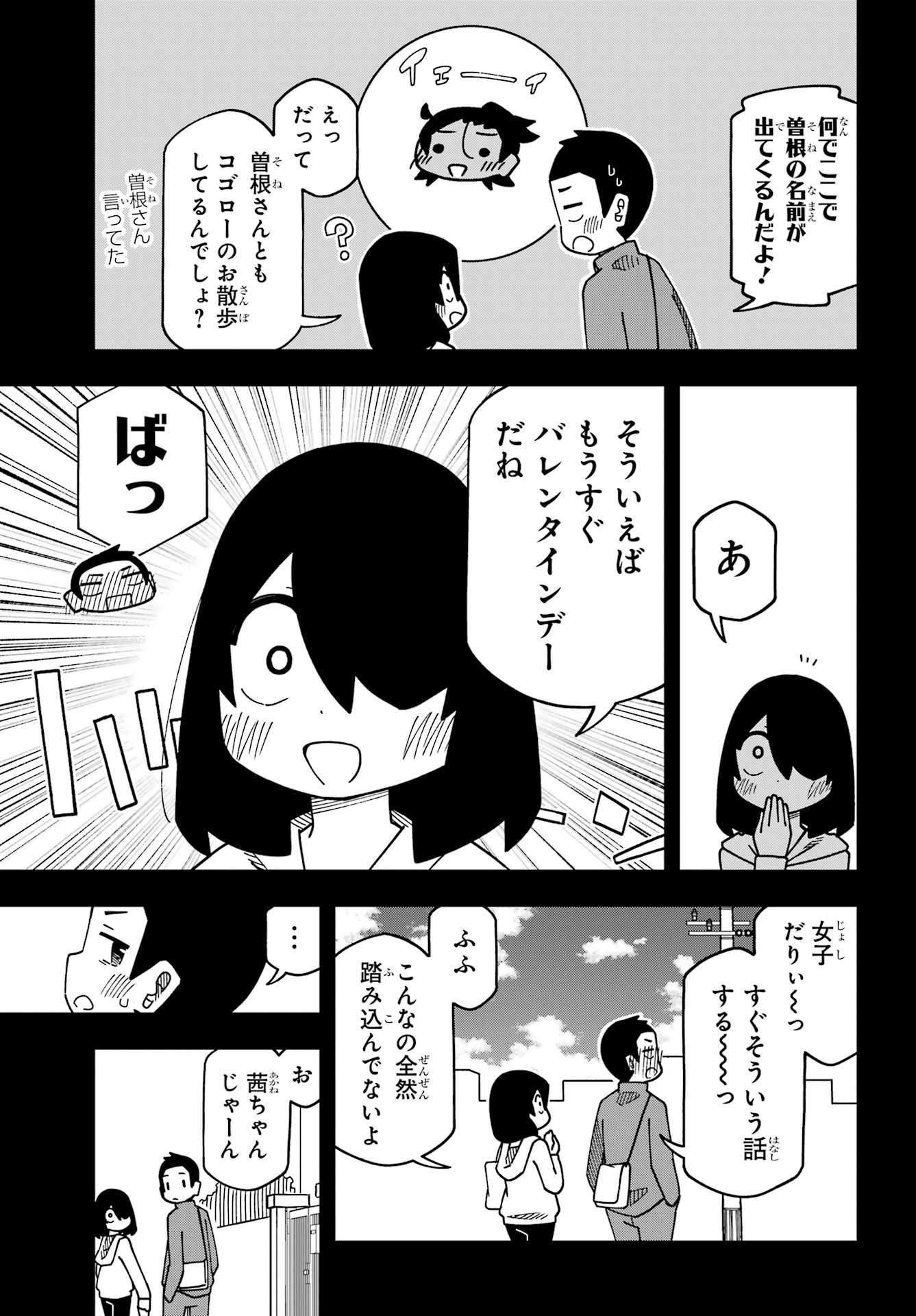 JIJYOU WO SHIRANAI TENKOUSEI GA GUIGUI KURU Chap 78 - Pic 9