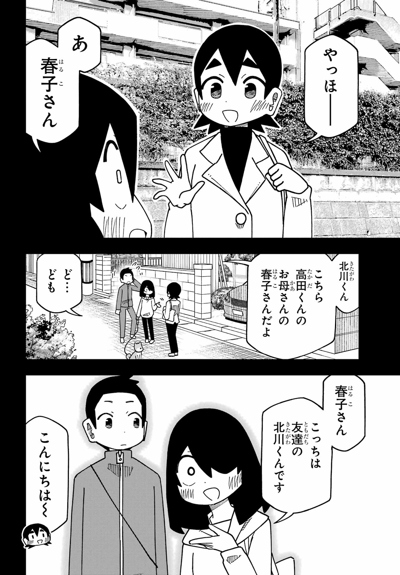 JIJYOU WO SHIRANAI TENKOUSEI GA GUIGUI KURU Chap 78 - Pic 10