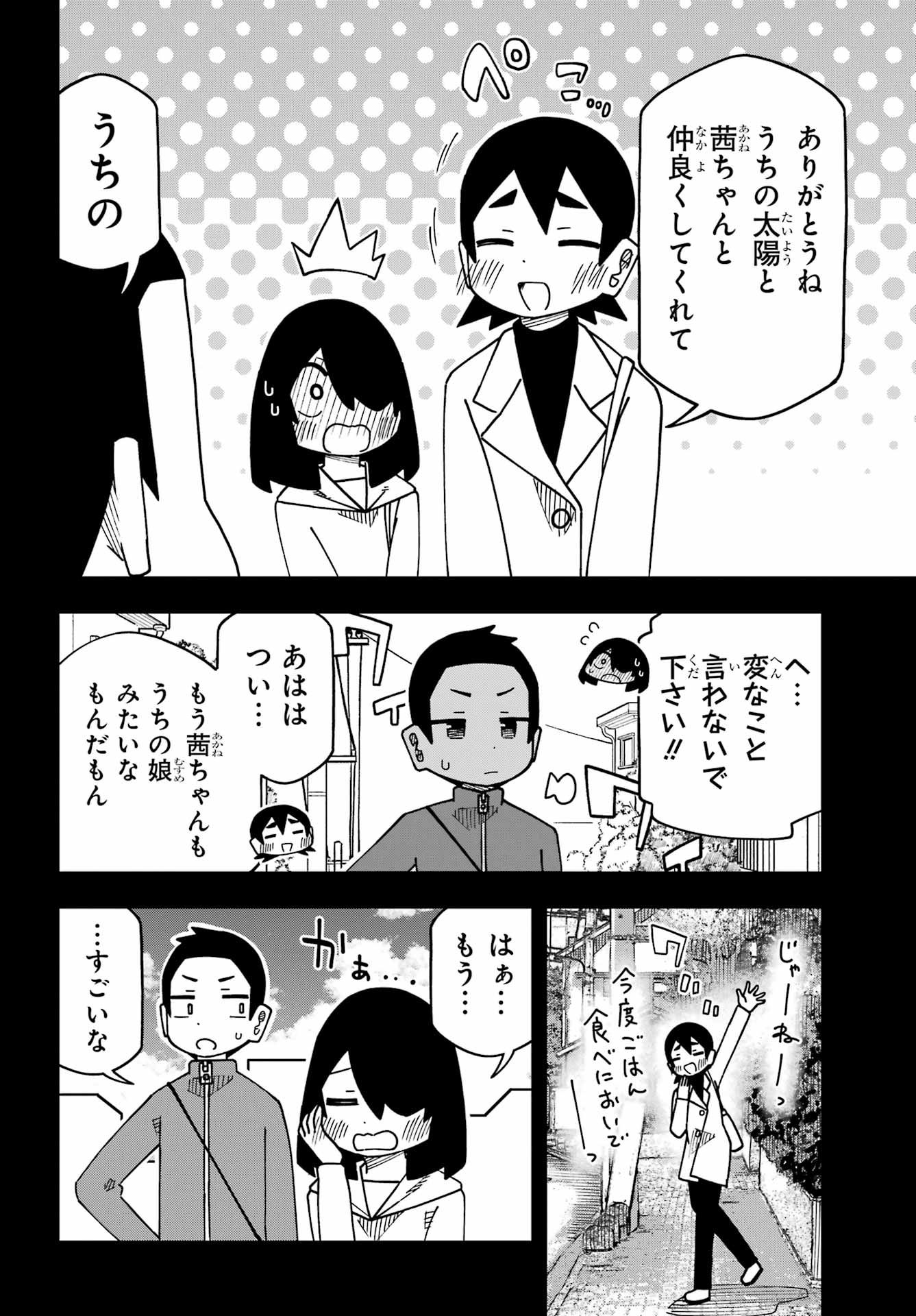 JIJYOU WO SHIRANAI TENKOUSEI GA GUIGUI KURU Chap 78 - Pic 12
