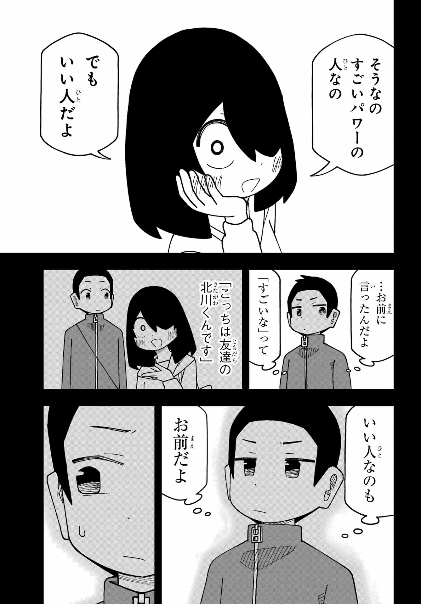 JIJYOU WO SHIRANAI TENKOUSEI GA GUIGUI KURU Chap 78 - Pic 13