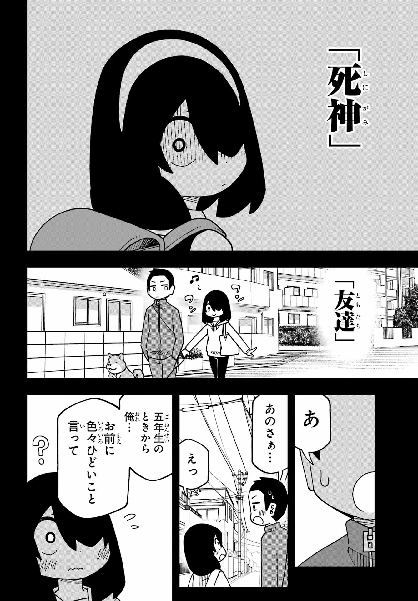 JIJYOU WO SHIRANAI TENKOUSEI GA GUIGUI KURU Chap 78 - Pic 14