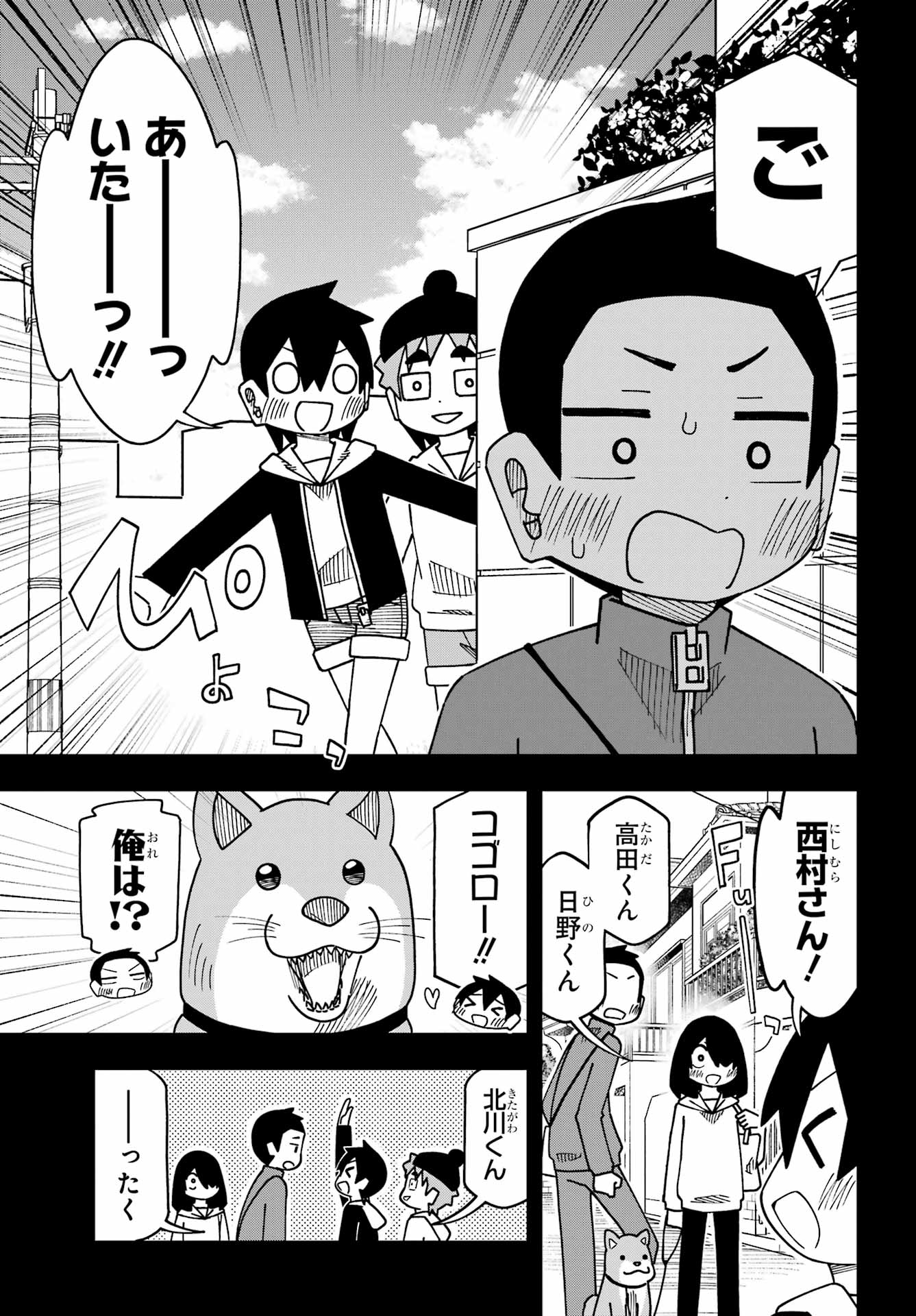 JIJYOU WO SHIRANAI TENKOUSEI GA GUIGUI KURU Chap 78 - Pic 15