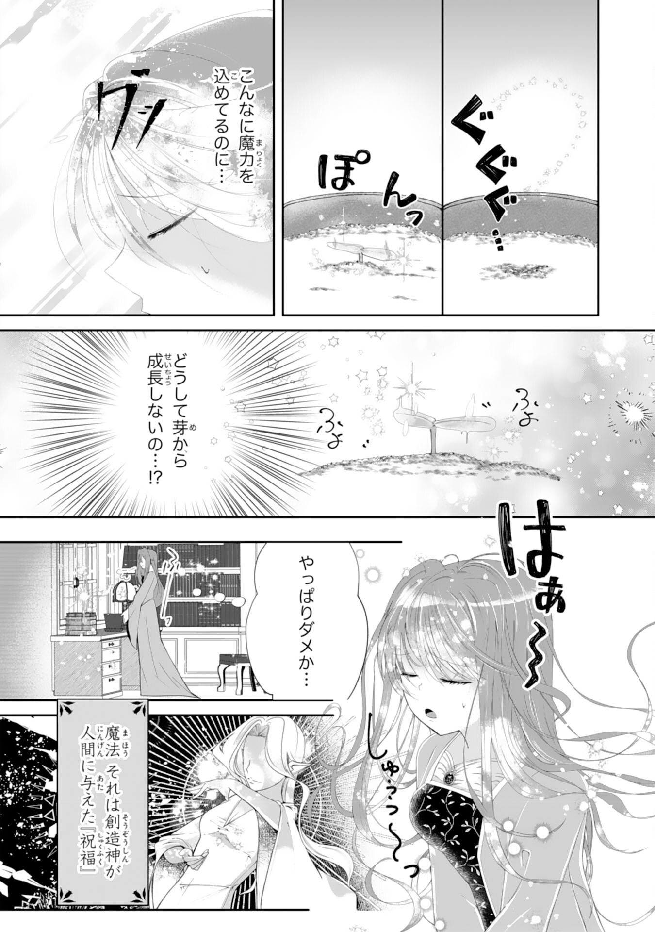 MUNONA ANE TO TSUIHO SHITE MO KEKKODESUGA, KOKAI SHINAIDEKUDASAI NE? Chap 1 - Pic 8