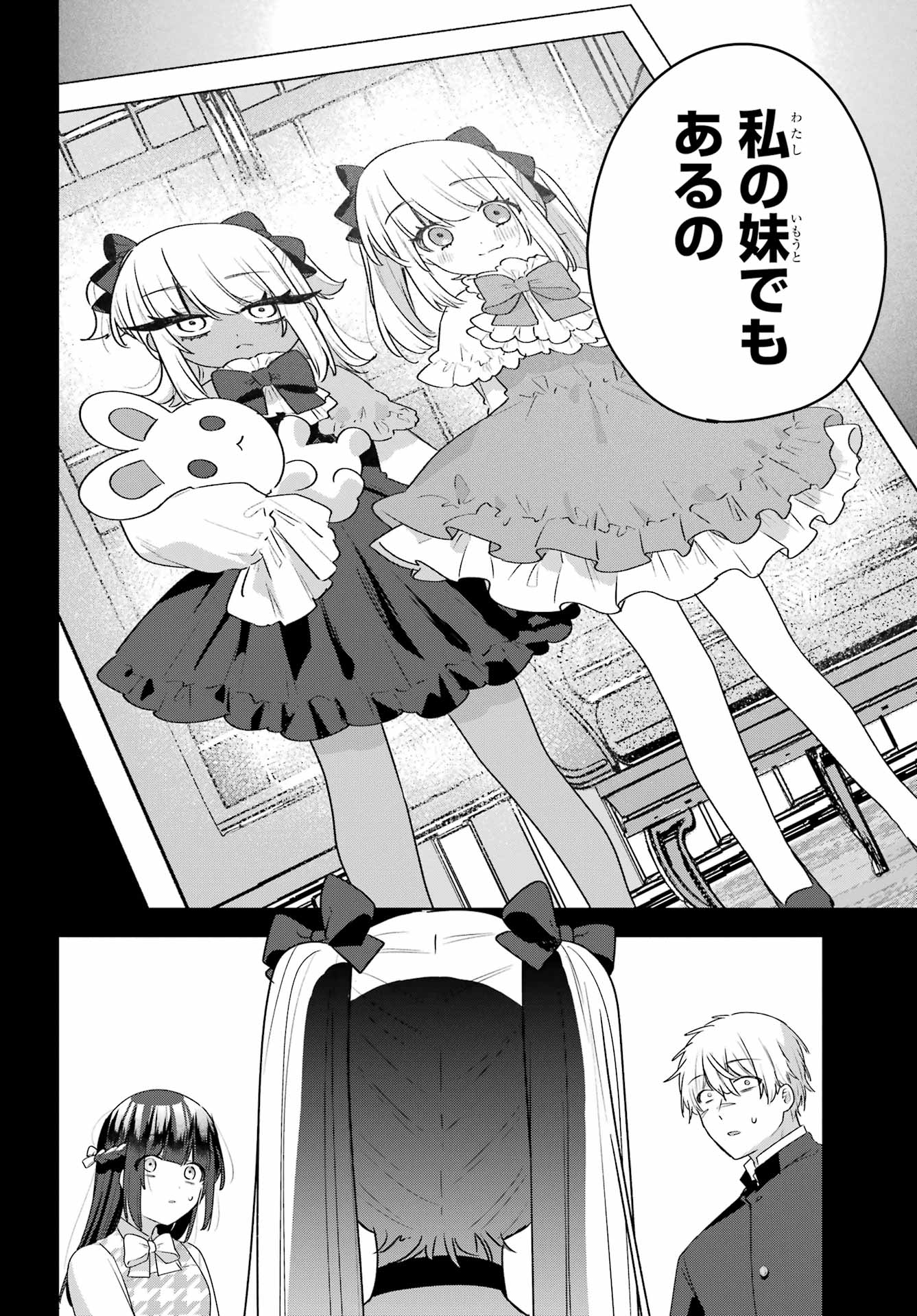 OUTARU KOKAN NO KAGAYAKI YO Chap 12 - Pic 2