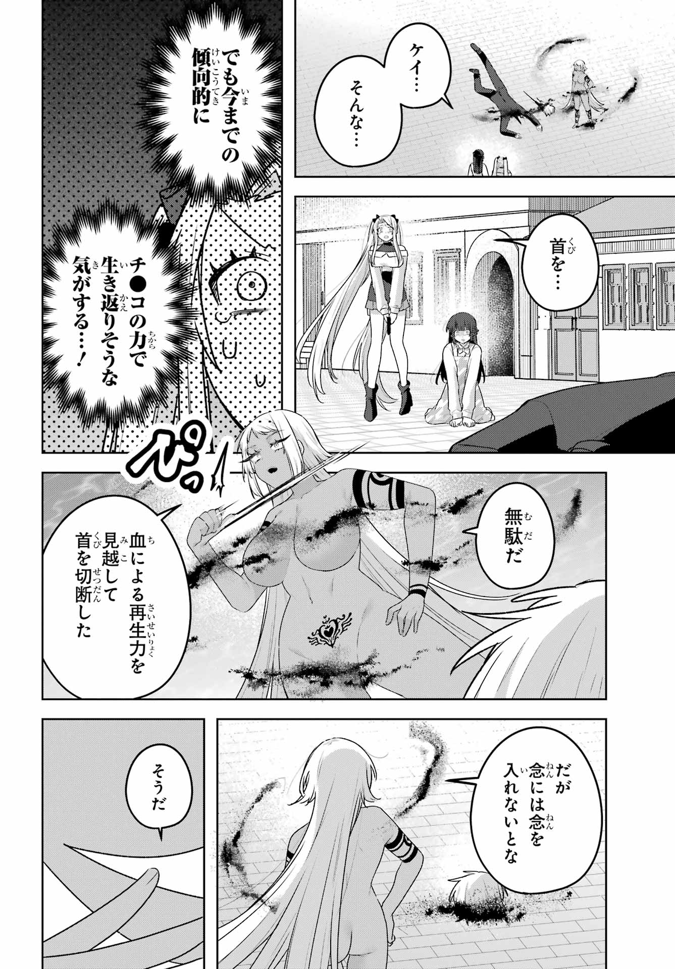 OUTARU KOKAN NO KAGAYAKI YO Chap 12 - Pic 4