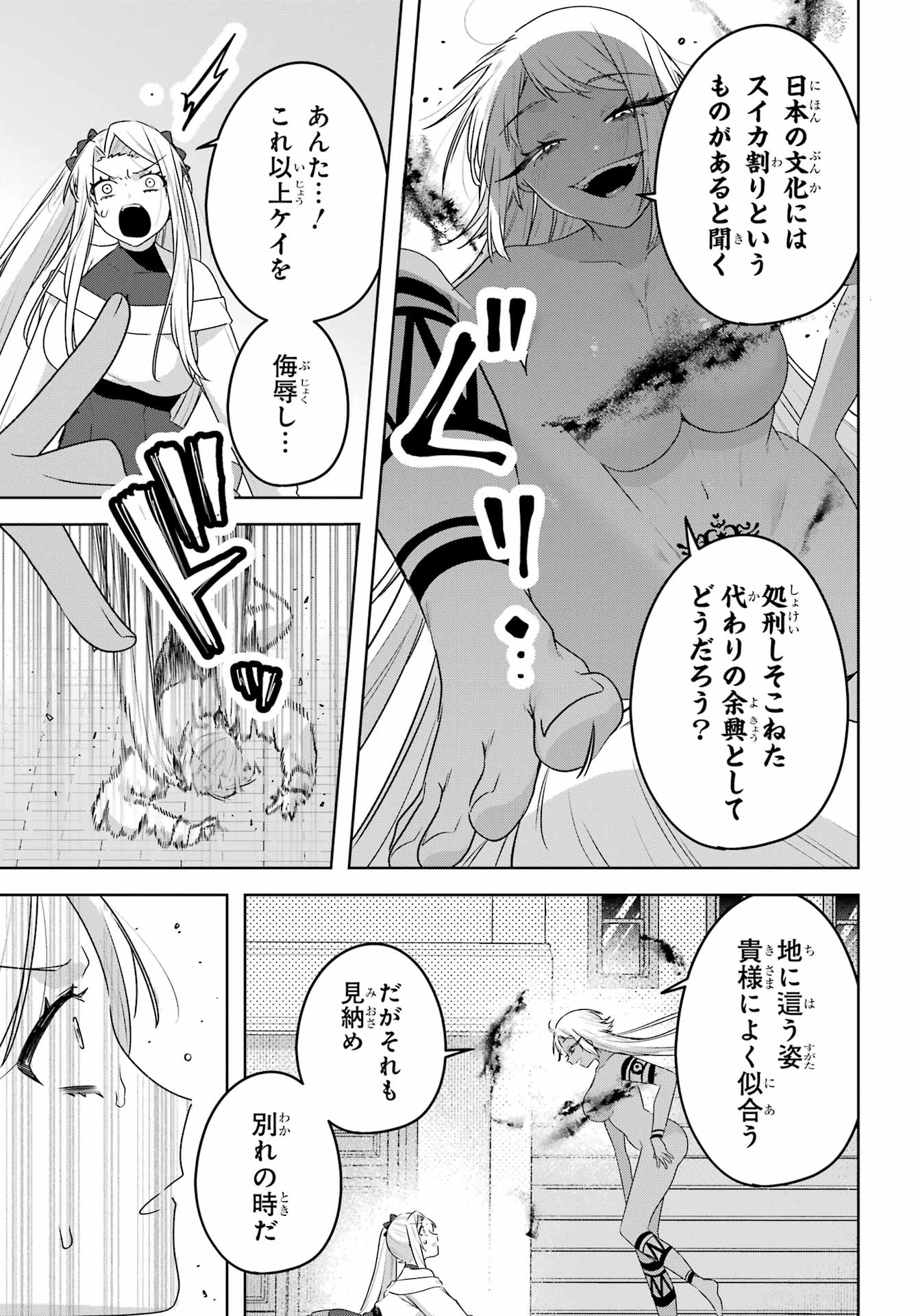 OUTARU KOKAN NO KAGAYAKI YO Chap 12 - Pic 5