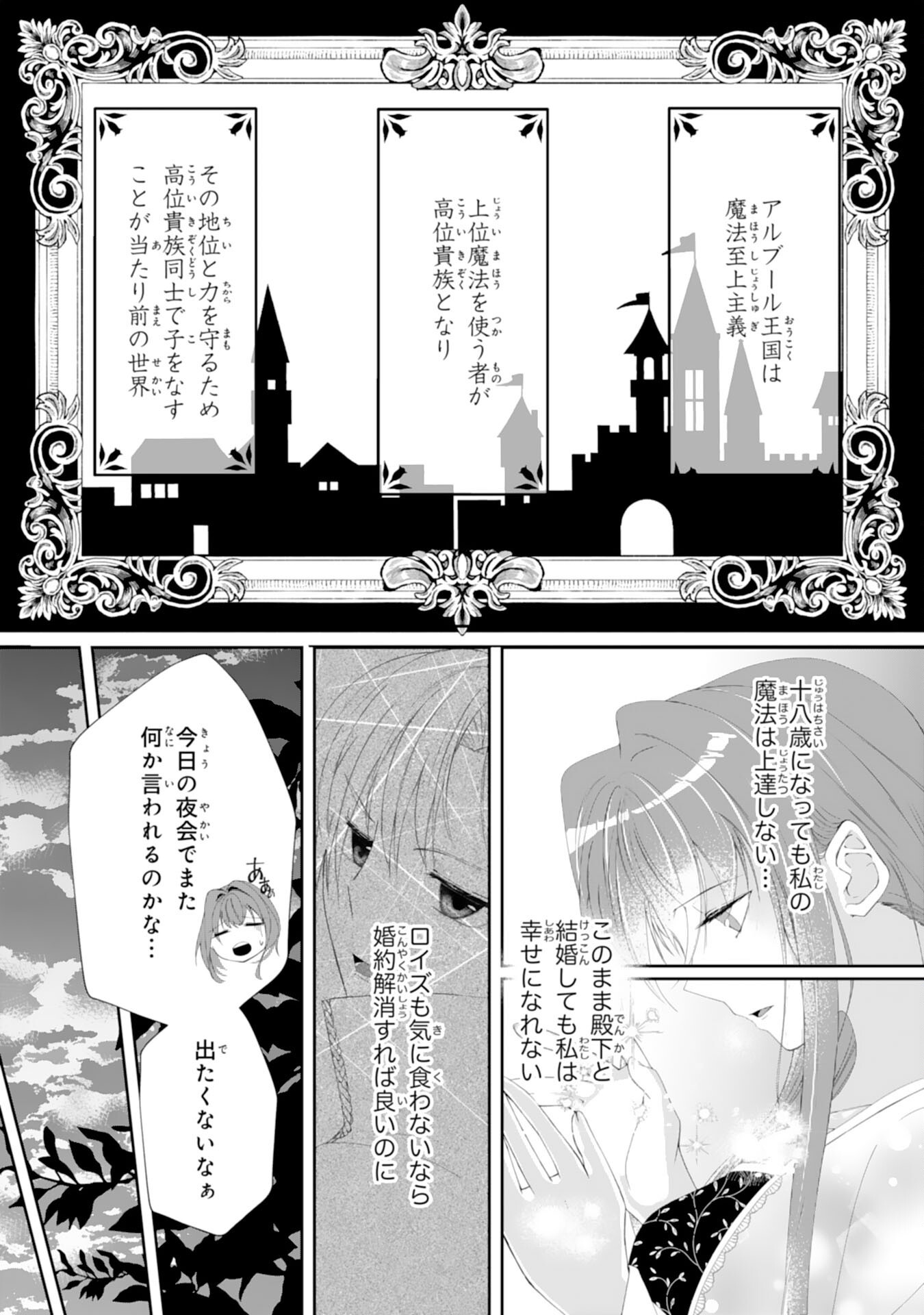 MUNONA ANE TO TSUIHO SHITE MO KEKKODESUGA, KOKAI SHINAIDEKUDASAI NE? Chap 1 - Pic 9