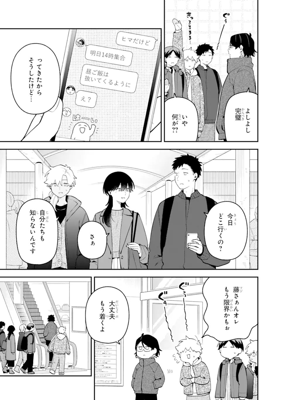 GOUKON NI ITTARA ONNA GA INAKATTA HANASHI Chap 69 - Pic 3
