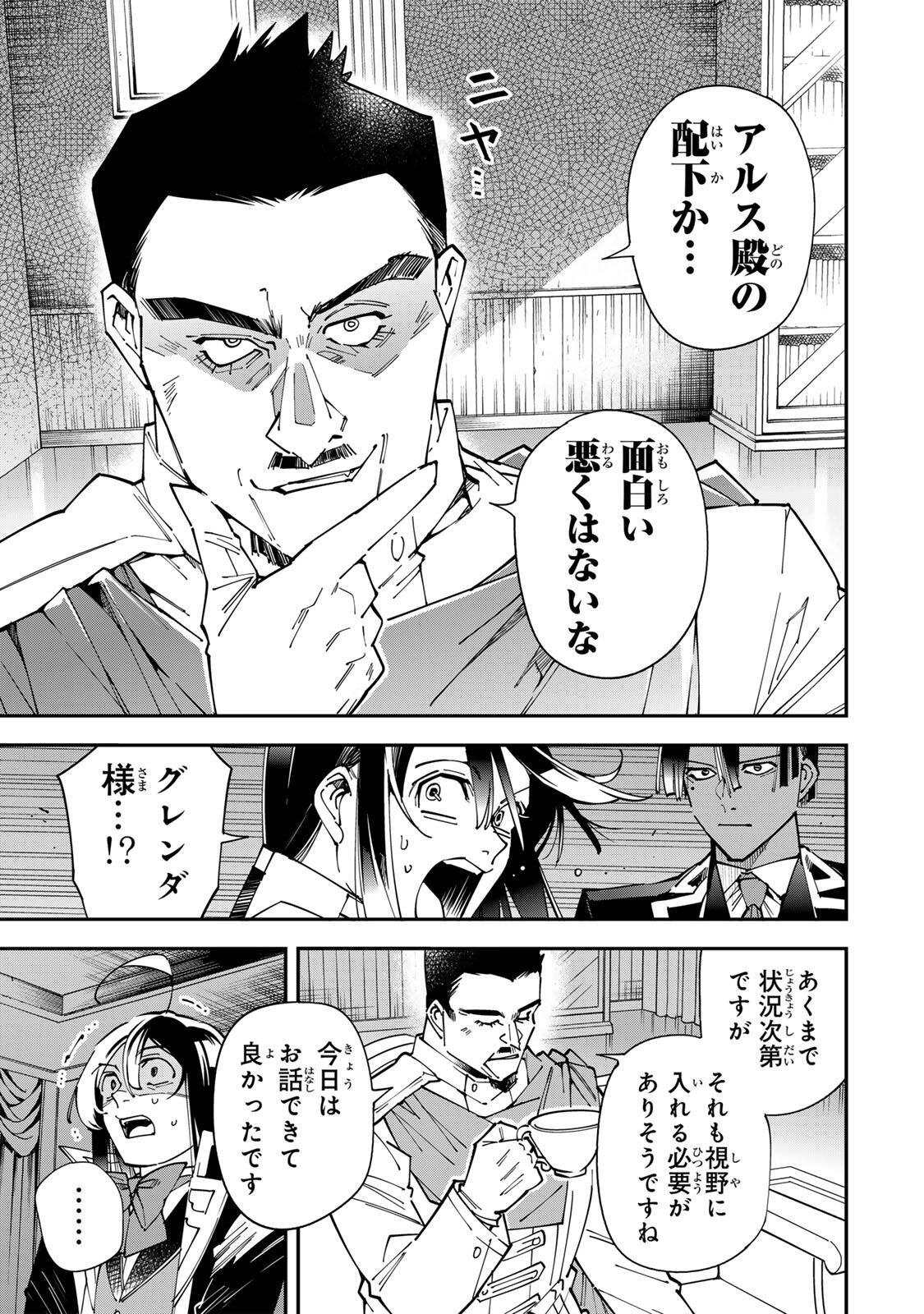 Reincarnated as an Aristocrat (Manga) Chap 184 - Pic 3