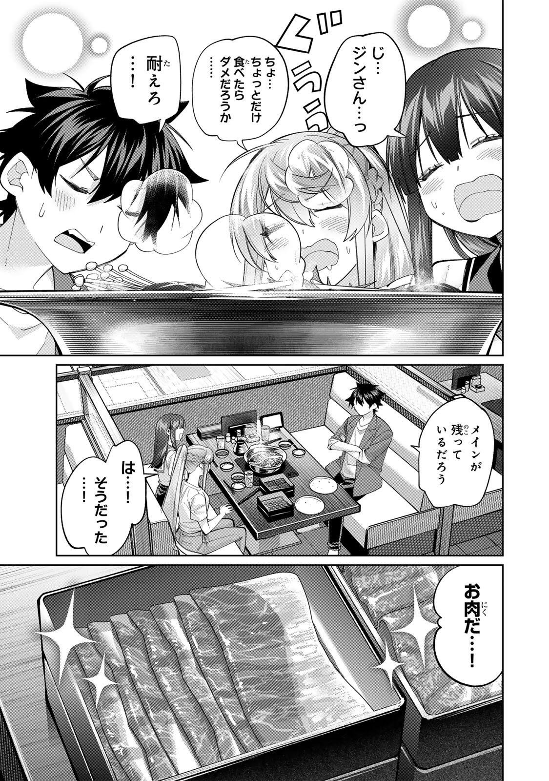 TANBO DE HIROTTA ONNA KISHI, INAKA DE ORE NO YOMEDA TO OMOWA RETE IRU - RAW Chap 81 - Pic 3
