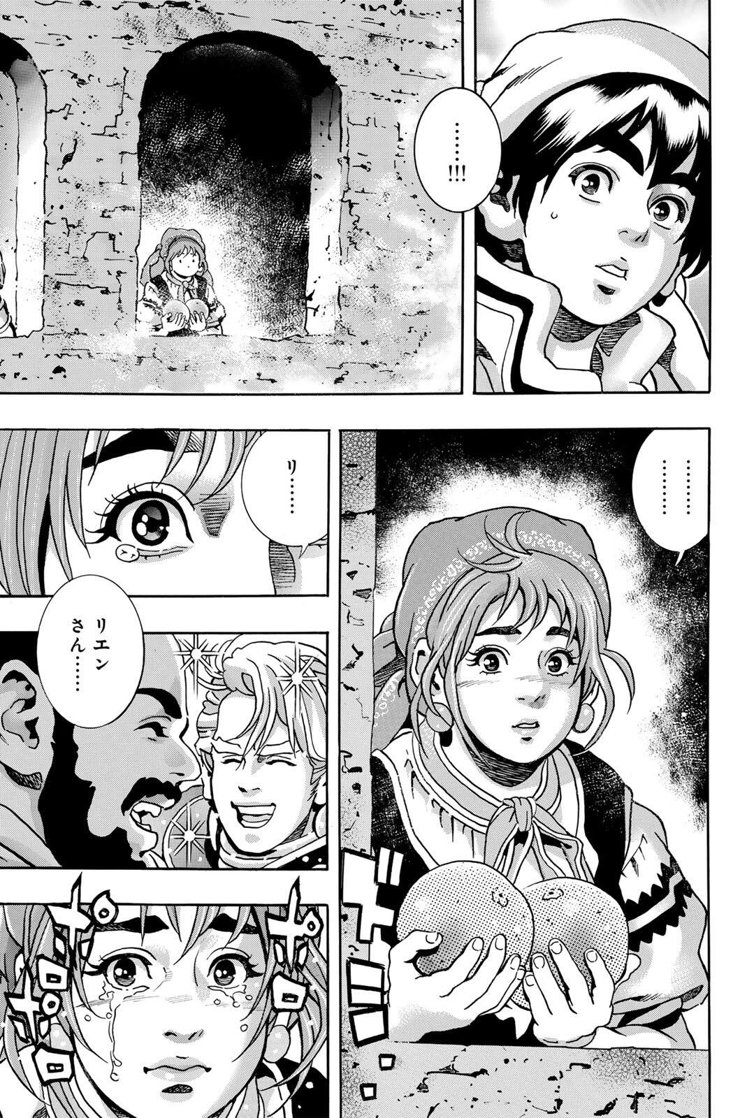 CHUUKA ICHIBAN! KIWAMI - RAW Chap 210 - Pic 3
