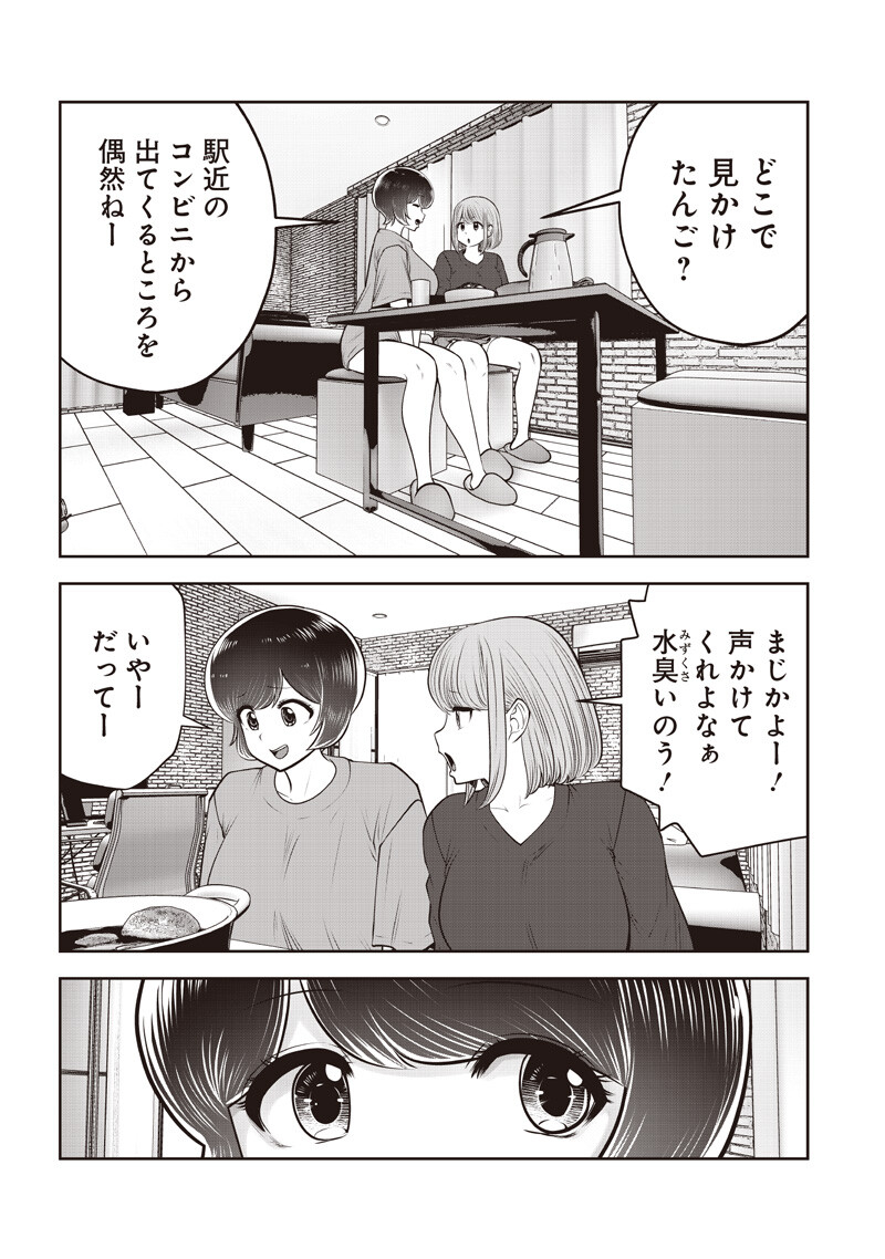 KOUIU NO GAII Chap 64.3 - Pic 3
