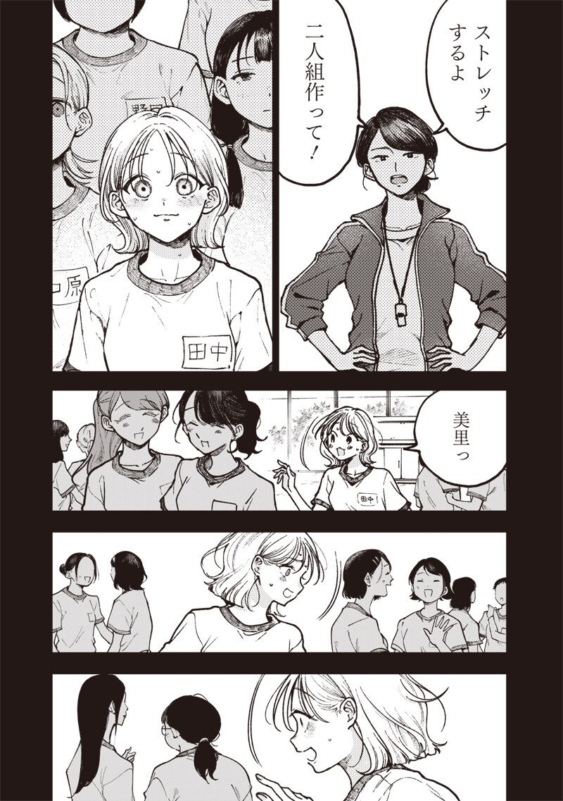 RISOUKYOU JOSHI ZUKAN ~WATASHI NO KEKKON SEIKATSU, TOTTEMO SHIAWASE DESU~ RAW Chap 10.6 - Pic 3