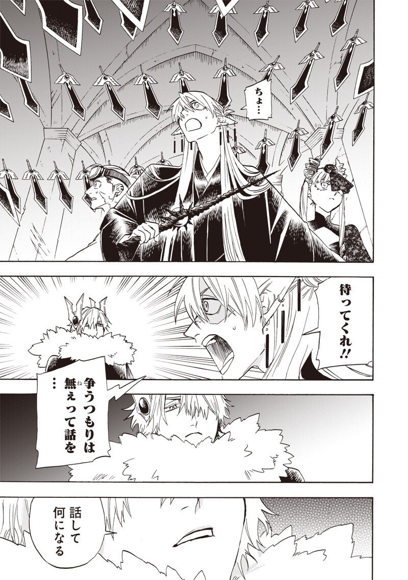 YUUSHA IZOKU Chap 36 - Pic 3