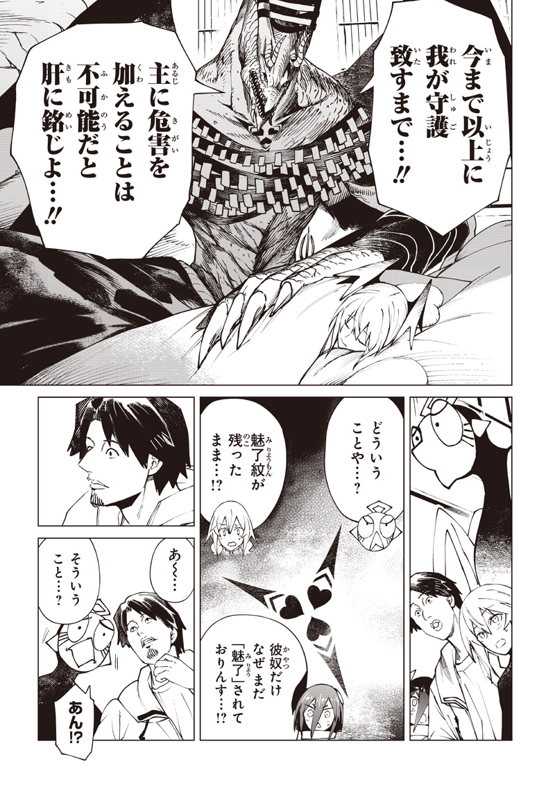 ISEKAI HIROYUKI - RAW Chap 42 - Pic 3