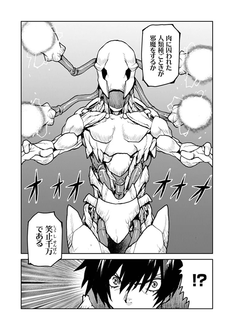 KOCHUGUNSHIKAN, BOUKENSHA NI NARU - RAW Chap 69 - Pic 3