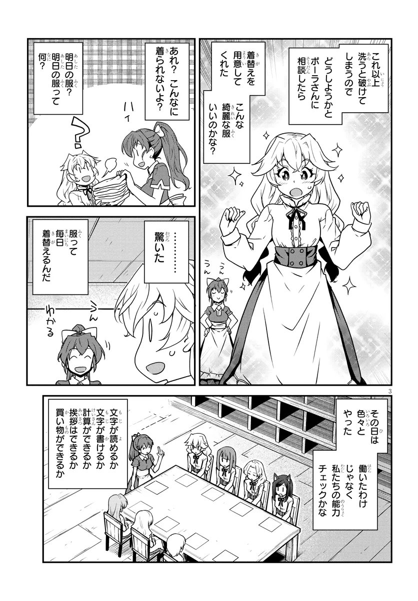 ISEKAI NONBIRI NOUKA - RAW Chap 336 - Pic 3