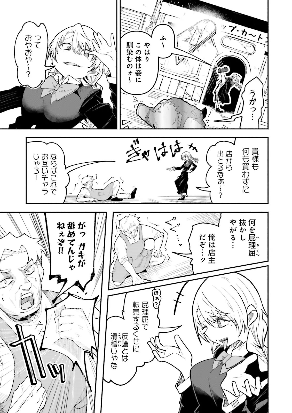 ISEKAI DE HAISHIN KATSUDOU WO SHITARA TAIRYOU NO YANDERE SHINJA WO UMIDASHITE SHIMATTA KEN Chap 76.2 - Pic 3