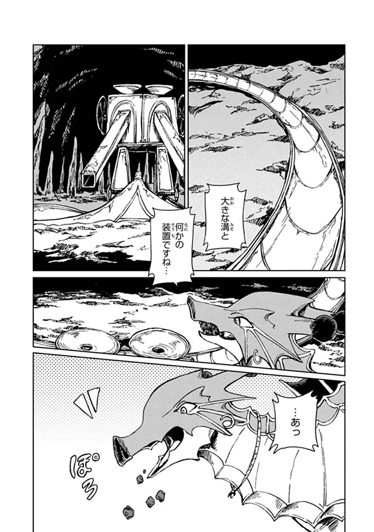 I’m a Humiliated, Incompetent Person, but I Alone Can Talk to Dragons, So I Can Choose All the SSS Skills and Loophole Items I Want to. I’m Going to Become Famous and Respected, So, to the People Who Humiliated Me – Go Die in a Ditch Chap 49.2 - Pic 3