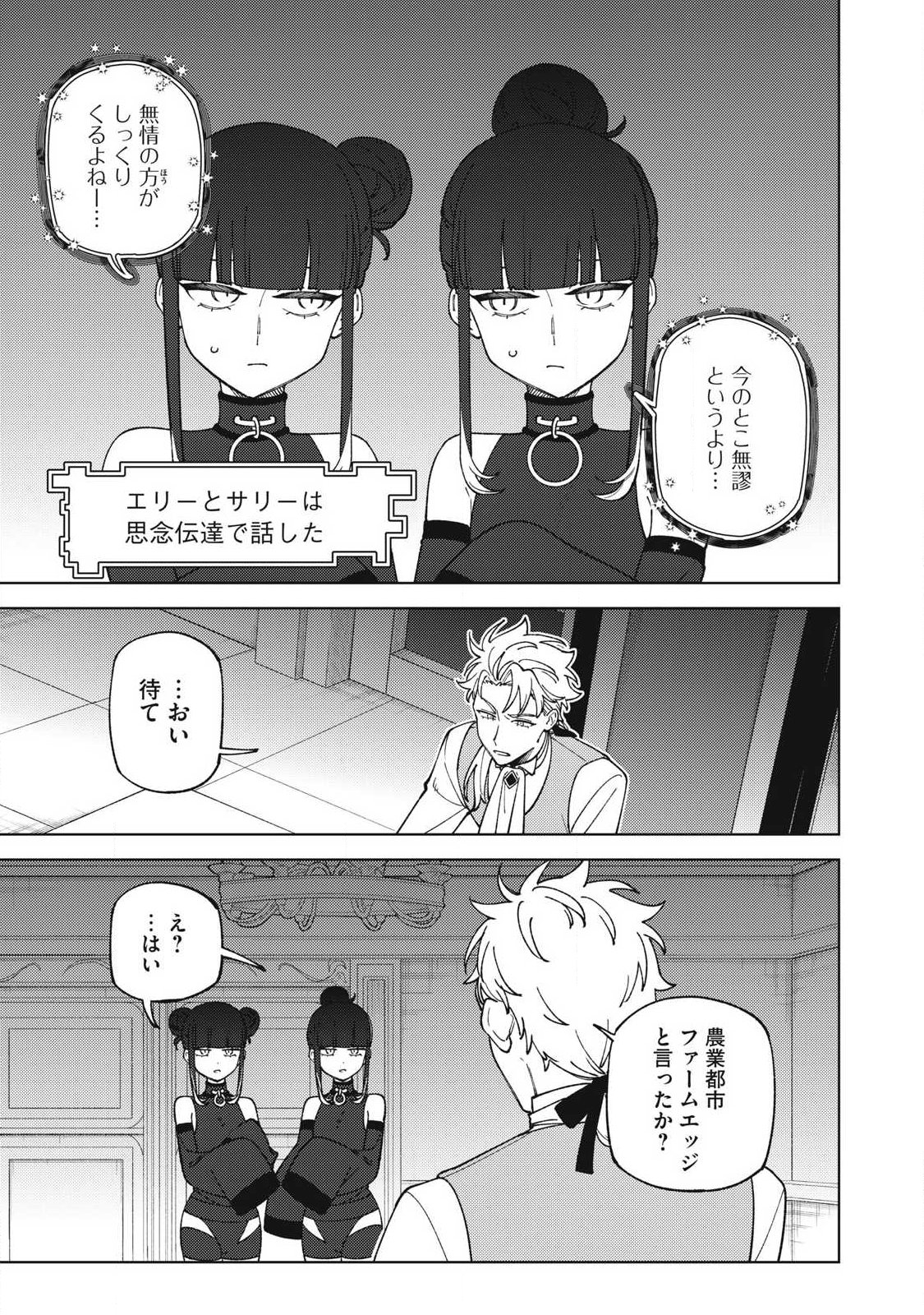 ETSURAKU PARTY KARA KAIKO SARETA [NOROIGUSHI] ~ “NOROI NO AITEMU” SHIKA TSUKUREMASENGA, SONO SEINO WA ATIFAKUTO KYUU NARI……!~ Chap 63.1 - Pic 3