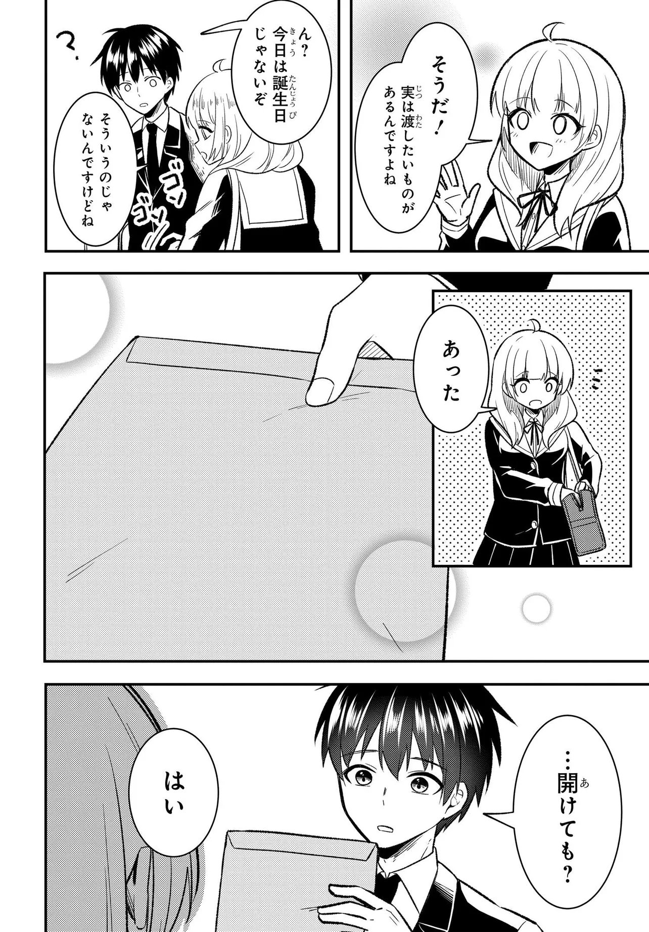 JINSEI GYAKUTEN: UWAKISARE, ENZAI WO KISERARETA OREGA, GAKUENICHI NO BISHOUJO NI NATSUKARERU - RAW Chap 12.2 - Pic 3