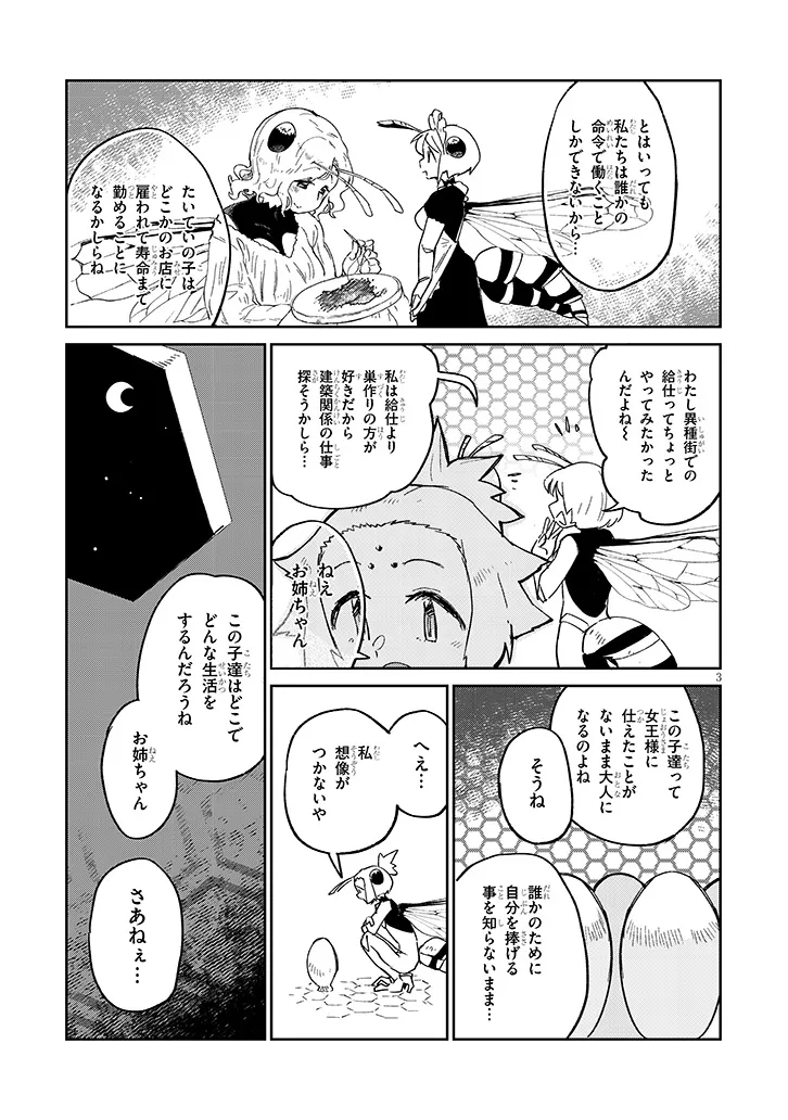 ISHUZOKU REVIEWERS - RAW Chap 95 - Pic 3