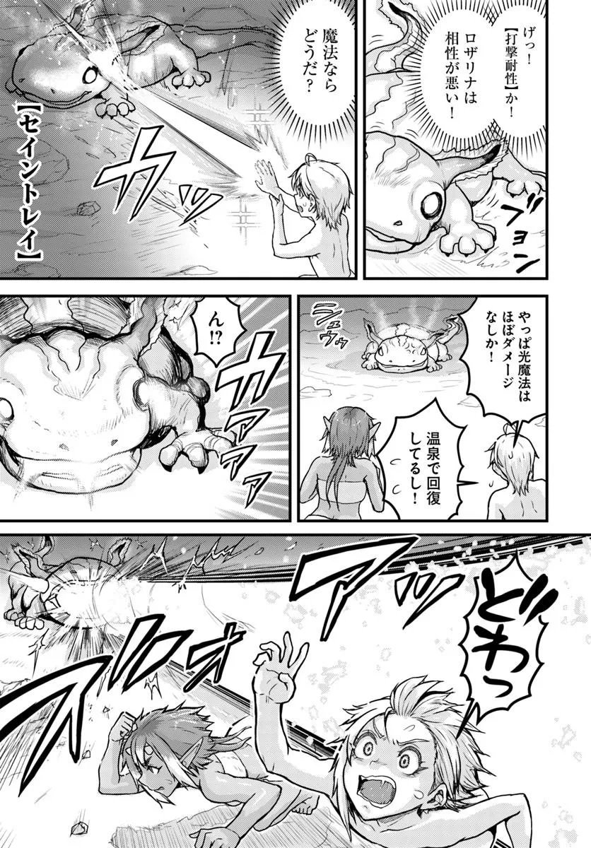KAKURE TENSEI YUUSHA: CHEAT SKILL TO YUUSHA JOB O KAKUSHITE DAINI NO JINSEI O TANOSHIN DE YARU! (MANGA) Chap 24.1 - Pic 3