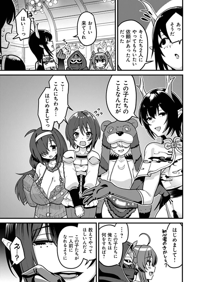 GOKUAKU HIDOU NA SEIHEKI KIZOKU GA DORYOKU SHITARA SEIJITSU HAREM TSUKUREMASHITA Chap 8 - Pic 3