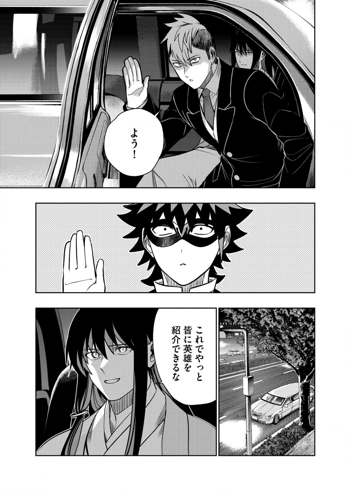 DUNGEON GAKUEN NO TEIHEN NI TENSEI SHITA KEDO, NAZE KA ORE NI WA KOURYAKU HON GA ARU Chap 41.1 - Pic 3