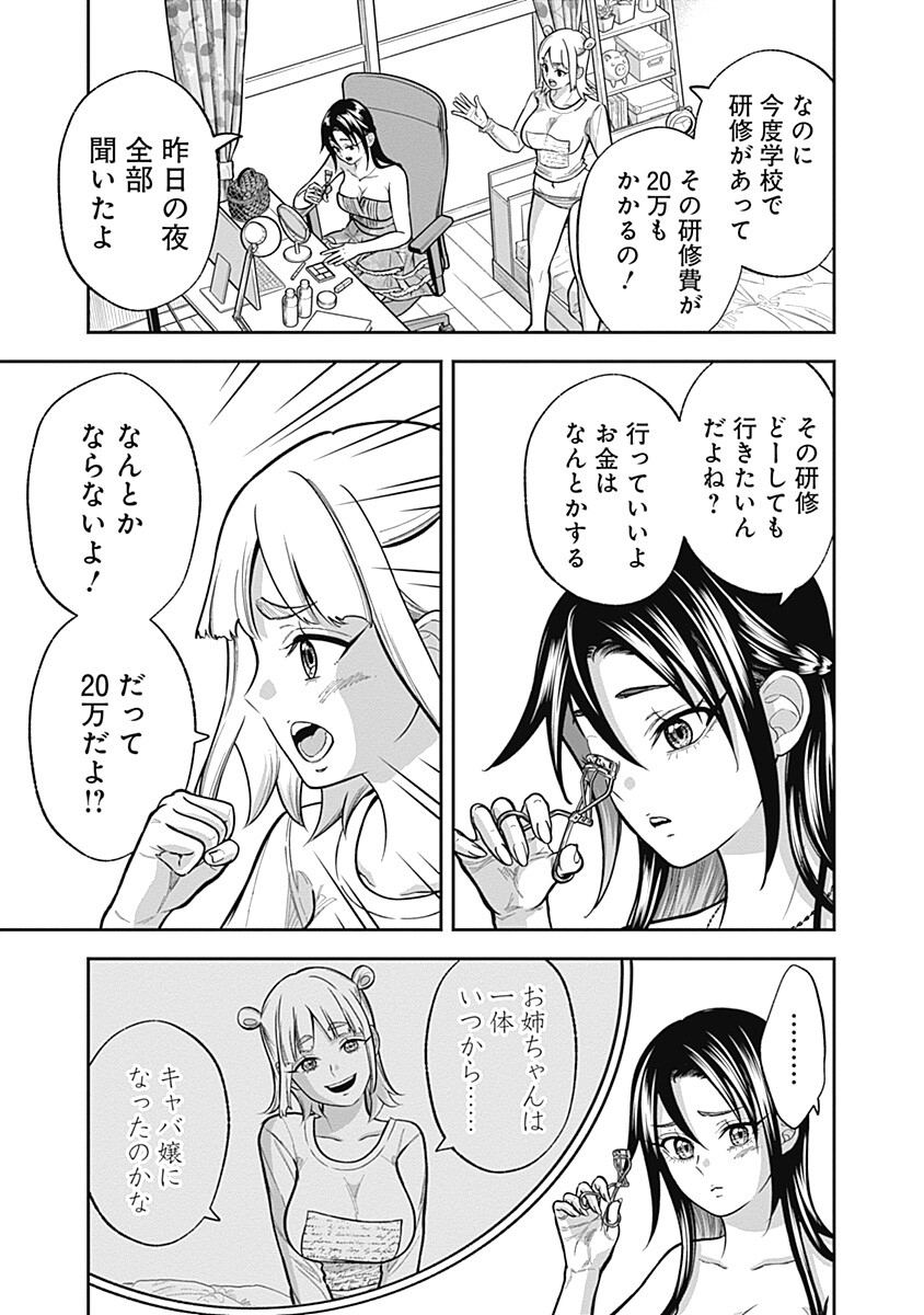 VISU I Chap 15 - Pic 3